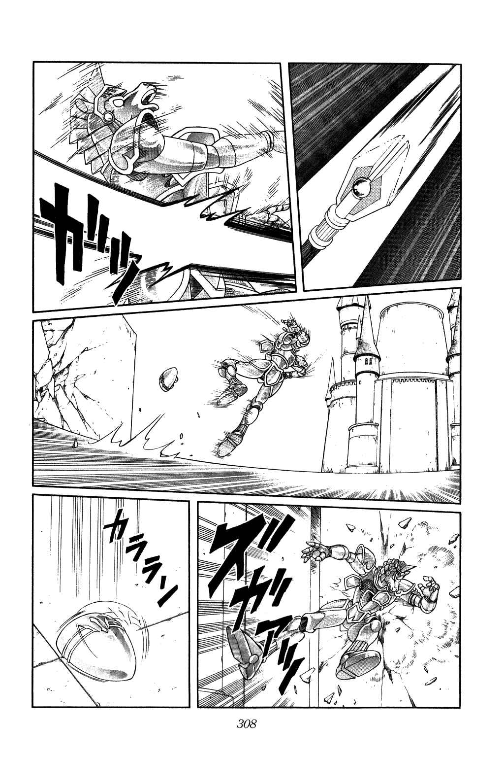 Page 8 Chapter 248 Dragon Quest: The Adventure of Dai