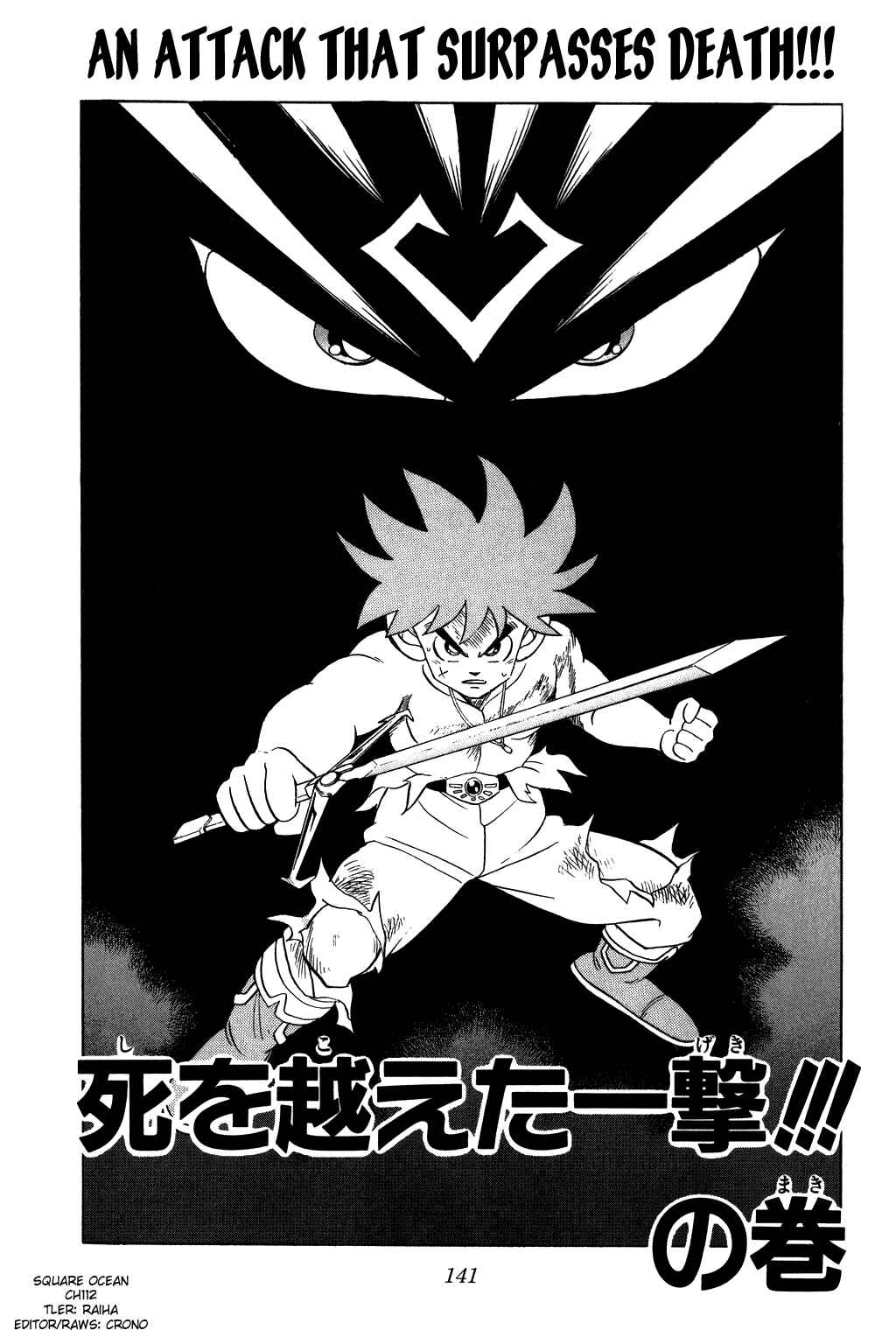 Page 1 Chapter 112 Dragon Quest: The Adventure of Dai