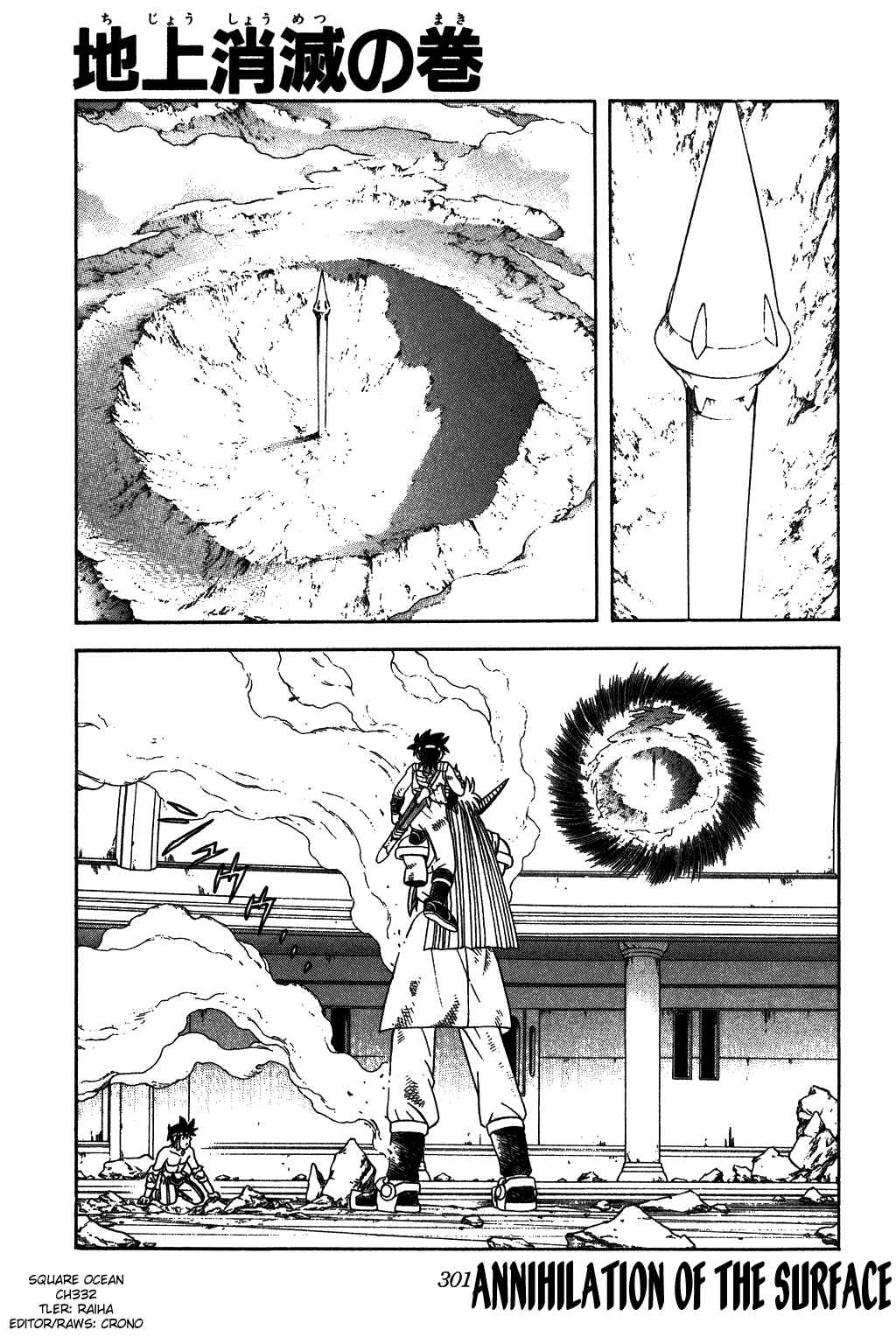 Page 1 Chapter 332 Dragon Quest: The Adventure of Dai