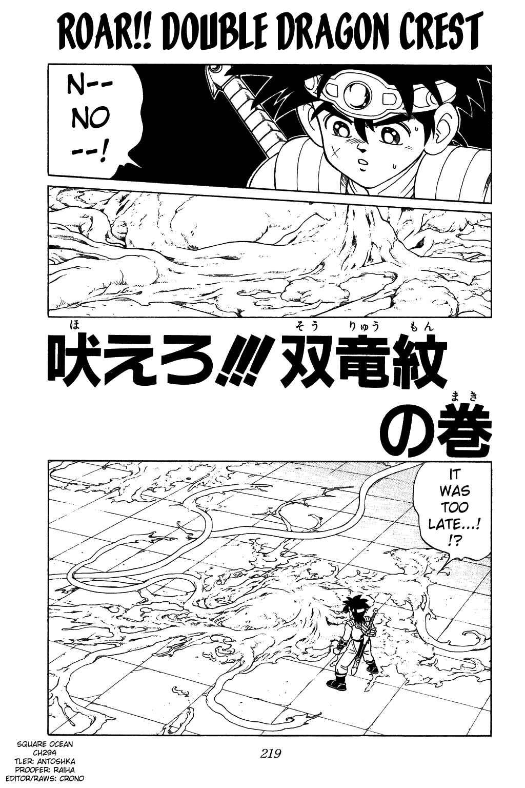 Page 1 Chapter 294 Dragon Quest: The Adventure of Dai