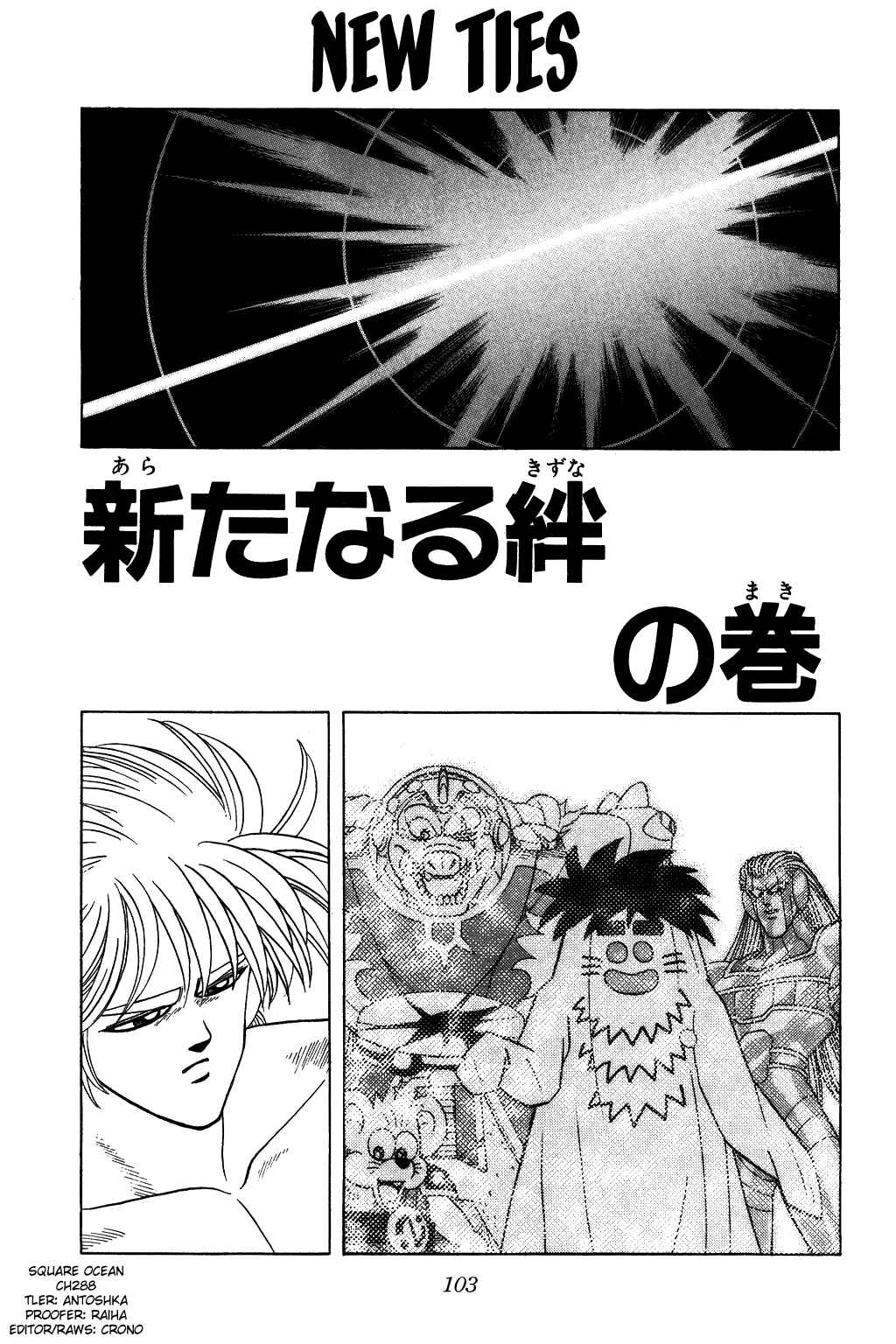 Page 1 Chapter 288 Dragon Quest: The Adventure of Dai