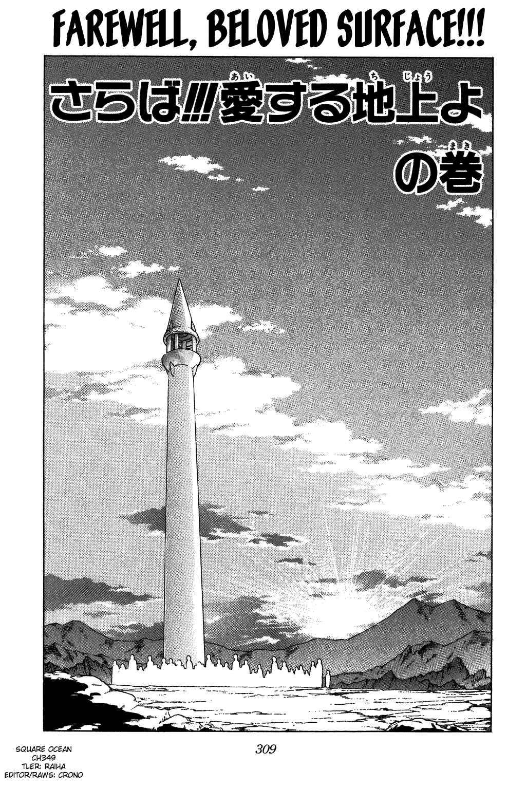 Page 2 Chapter 349 Dragon Quest: The Adventure of Dai