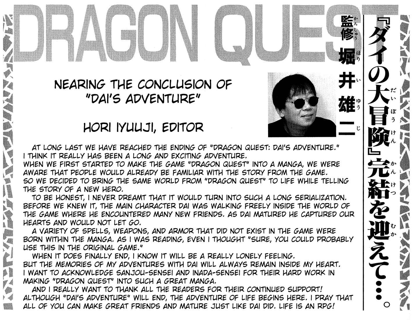 Page 34 Chapter 349 Dragon Quest: The Adventure of Dai