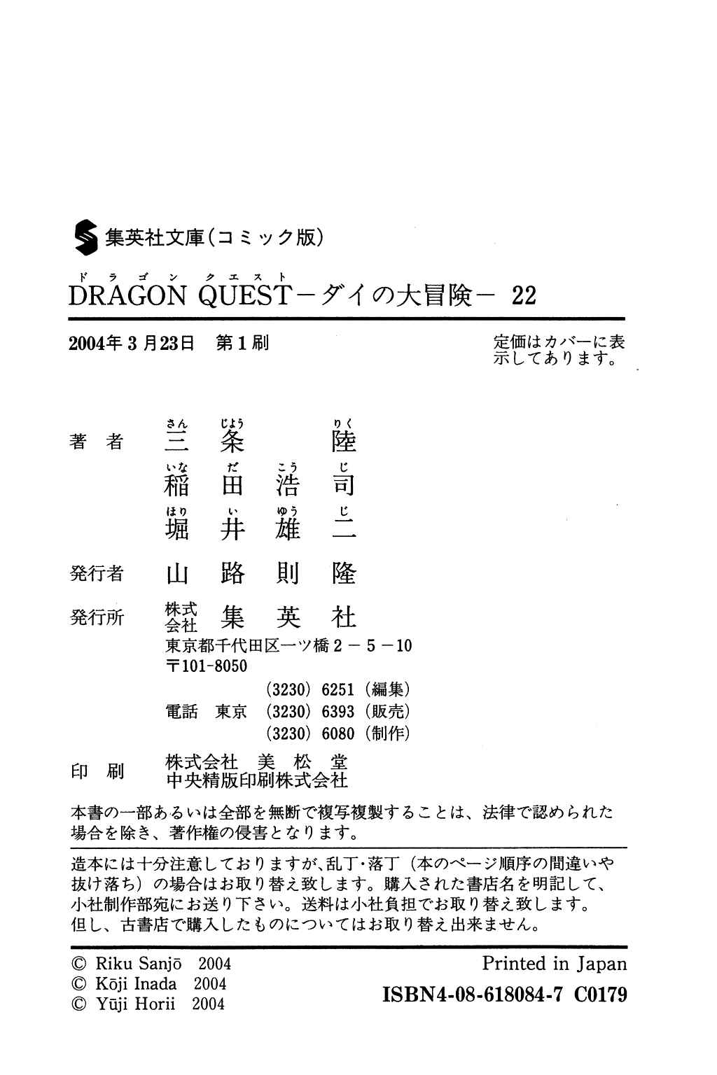 Page 39 Chapter 349 Dragon Quest: The Adventure of Dai