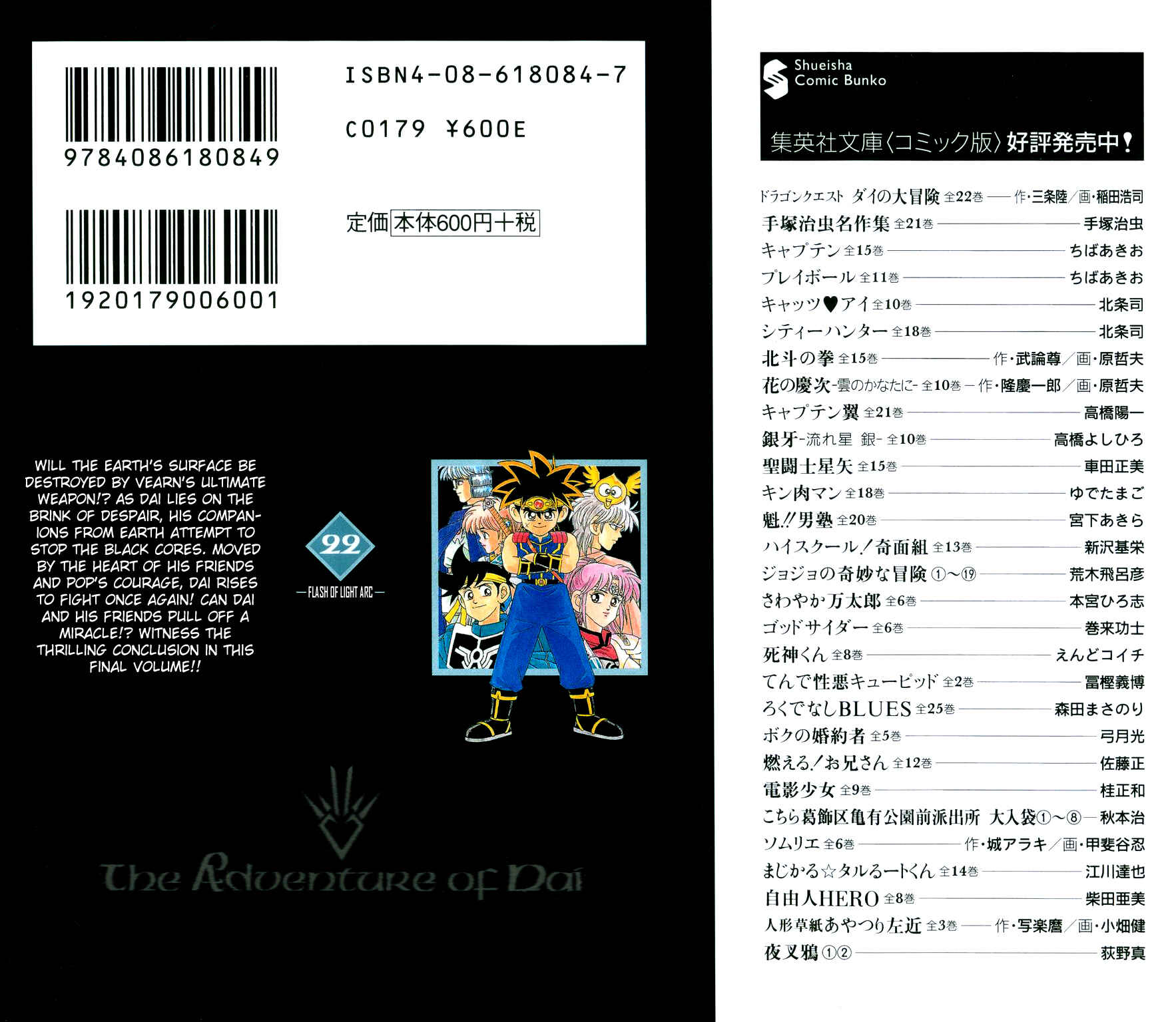 Page 40 Chapter 349 Dragon Quest: The Adventure of Dai