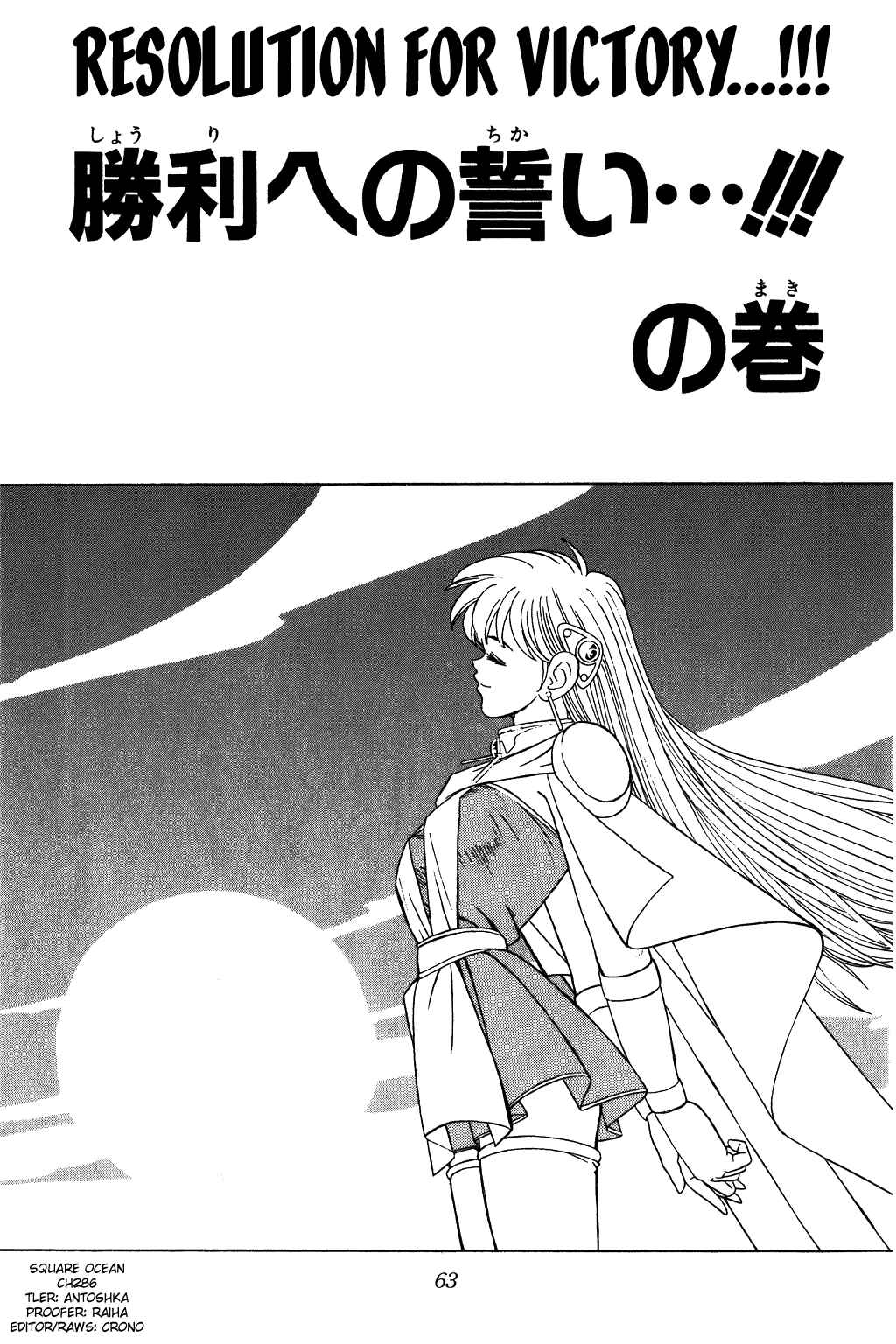 Page 1 Chapter 286 Dragon Quest: The Adventure of Dai