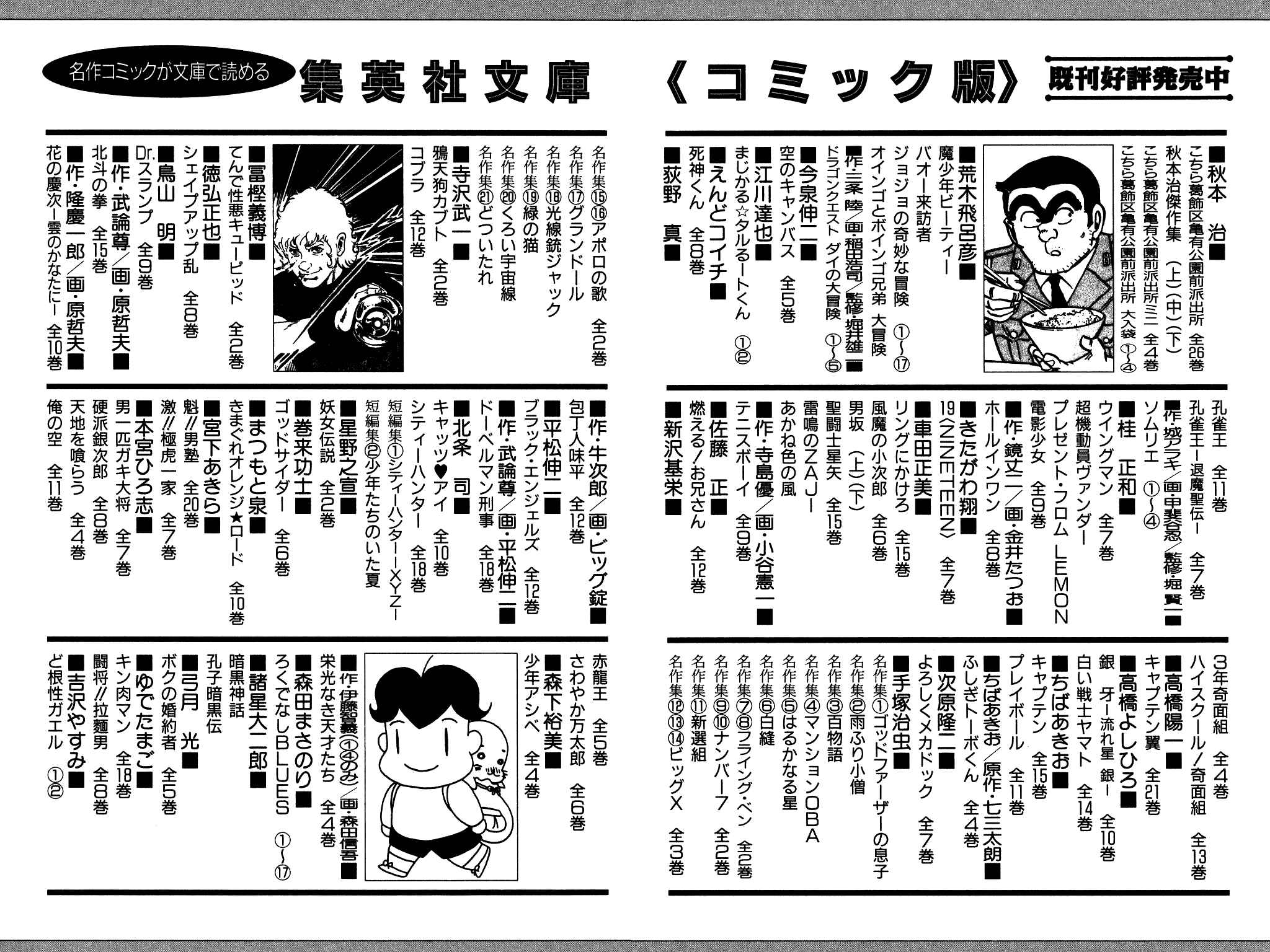 Page 25 Chapter 75 Dragon Quest: The Adventure of Dai