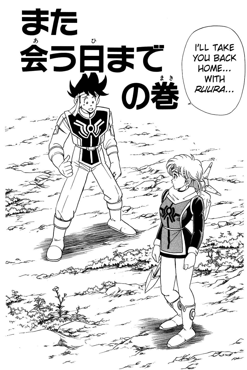 Page 3 Chapter 75 Dragon Quest: The Adventure of Dai