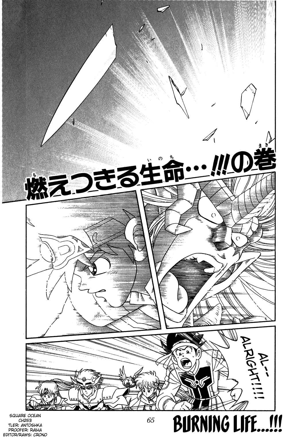 Page 1 Chapter 253 Dragon Quest: The Adventure of Dai
