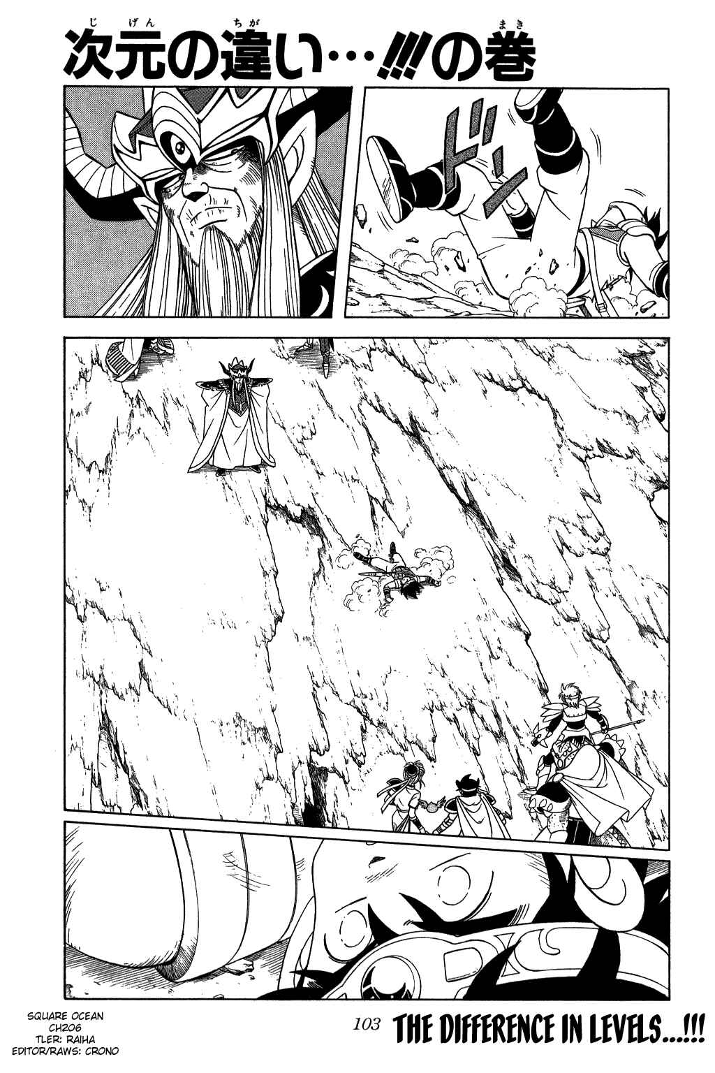 Page 1 Chapter 206 Dragon Quest: The Adventure of Dai