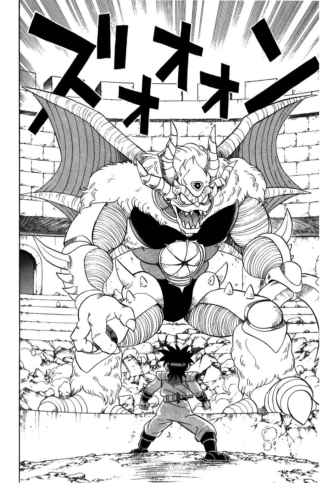 Page 11 Chapter 125 Dragon Quest: The Adventure of Dai