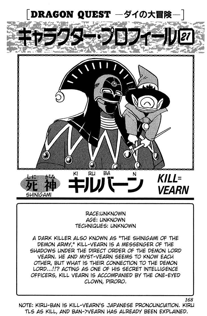 Page 19 Chapter 74 Dragon Quest: The Adventure of Dai