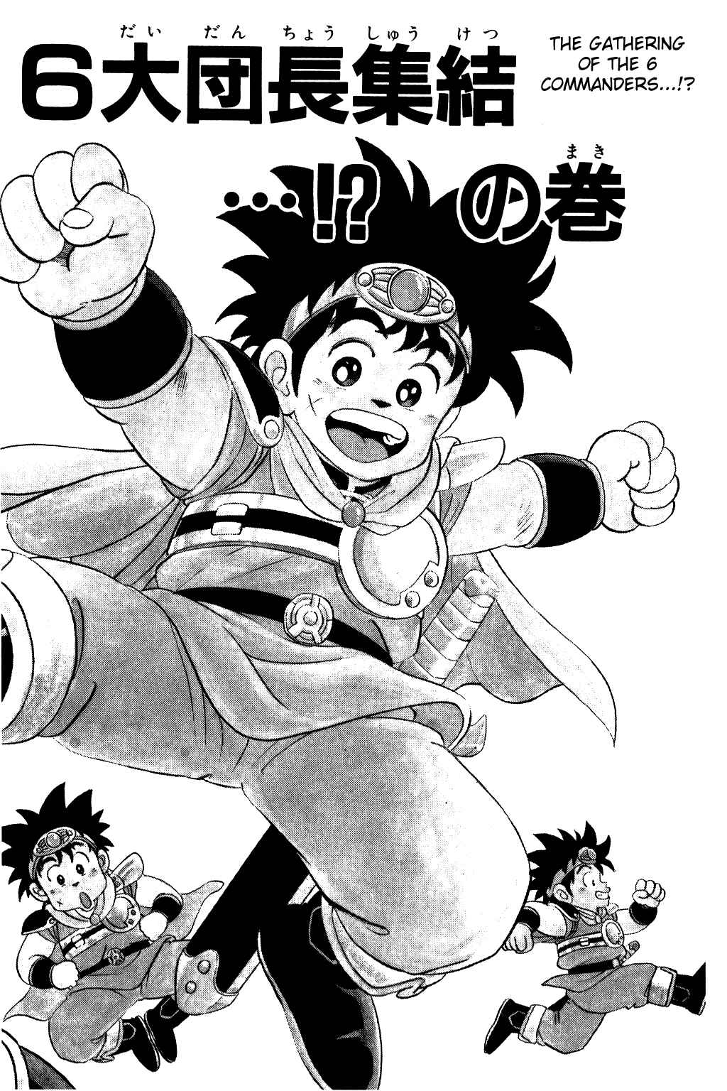 Page 1 Chapter 33 Dragon Quest: The Adventure of Dai