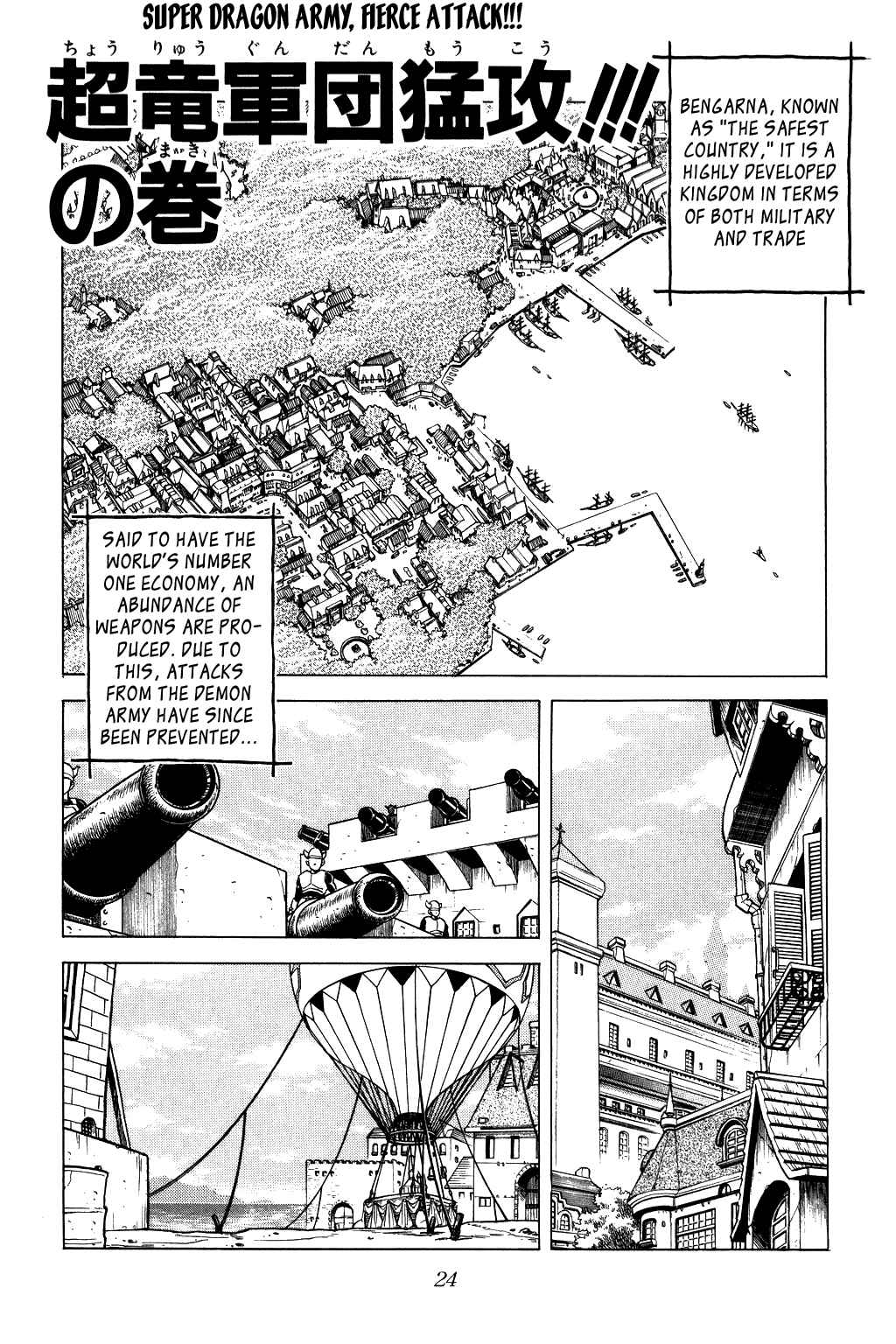 Page 1 Chapter 77 Dragon Quest: The Adventure of Dai