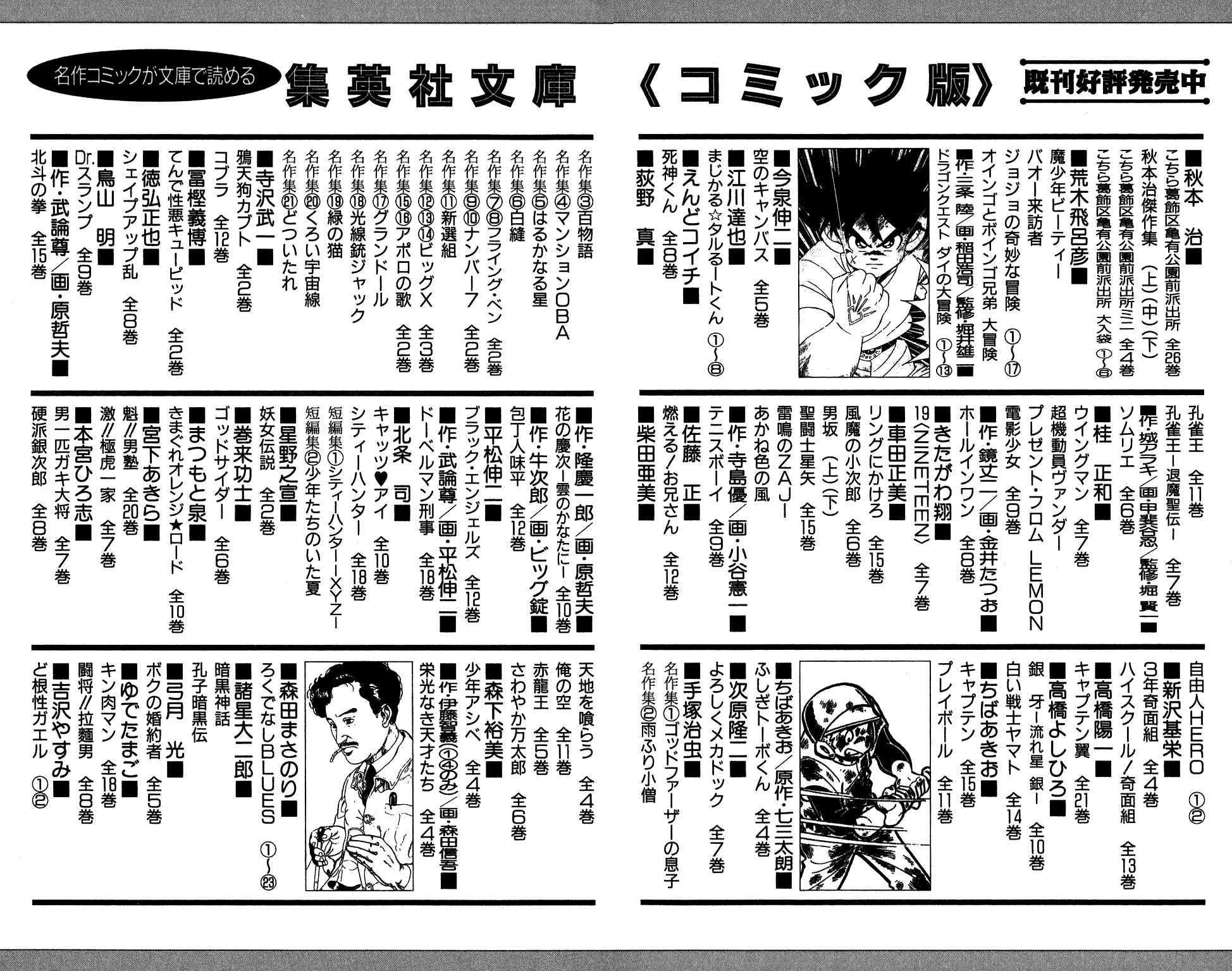 Page 27 Chapter 134 Dragon Quest: The Adventure of Dai