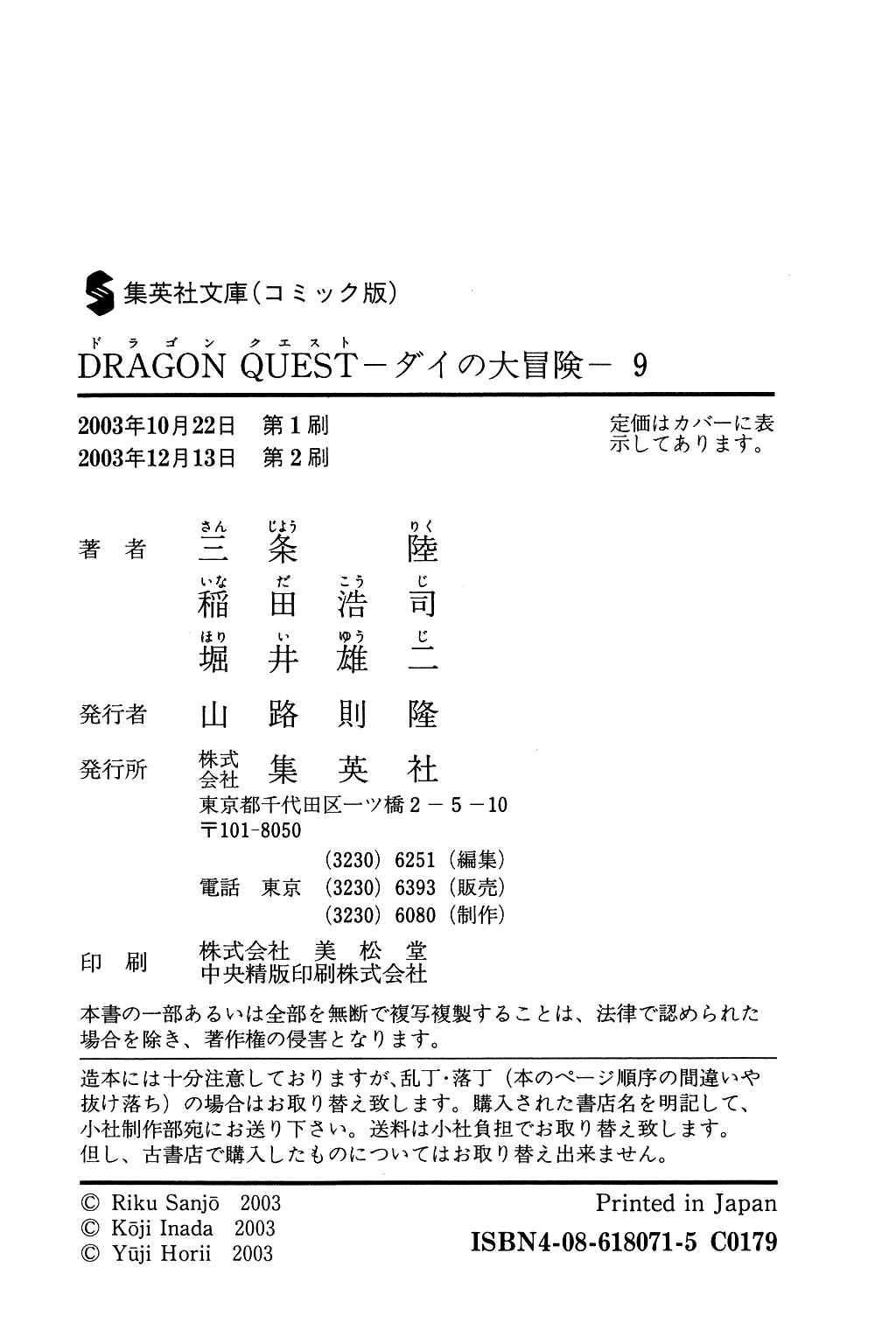 Page 28 Chapter 134 Dragon Quest: The Adventure of Dai