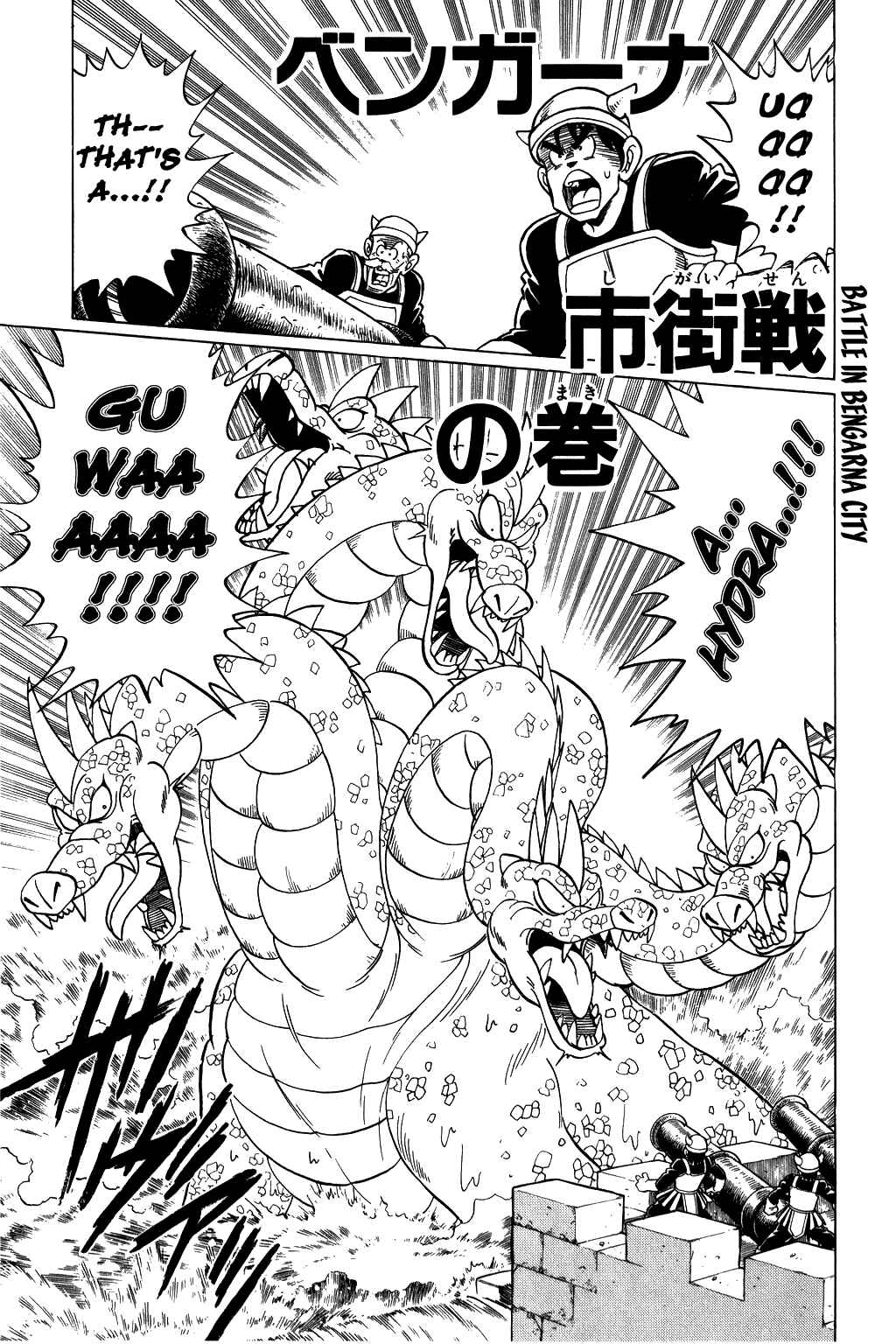 Page 1 Chapter 78 Dragon Quest: The Adventure of Dai