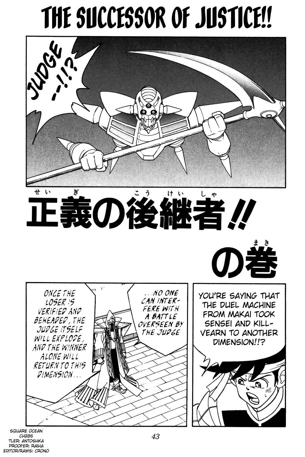 Page 1 Chapter 285 Dragon Quest: The Adventure of Dai