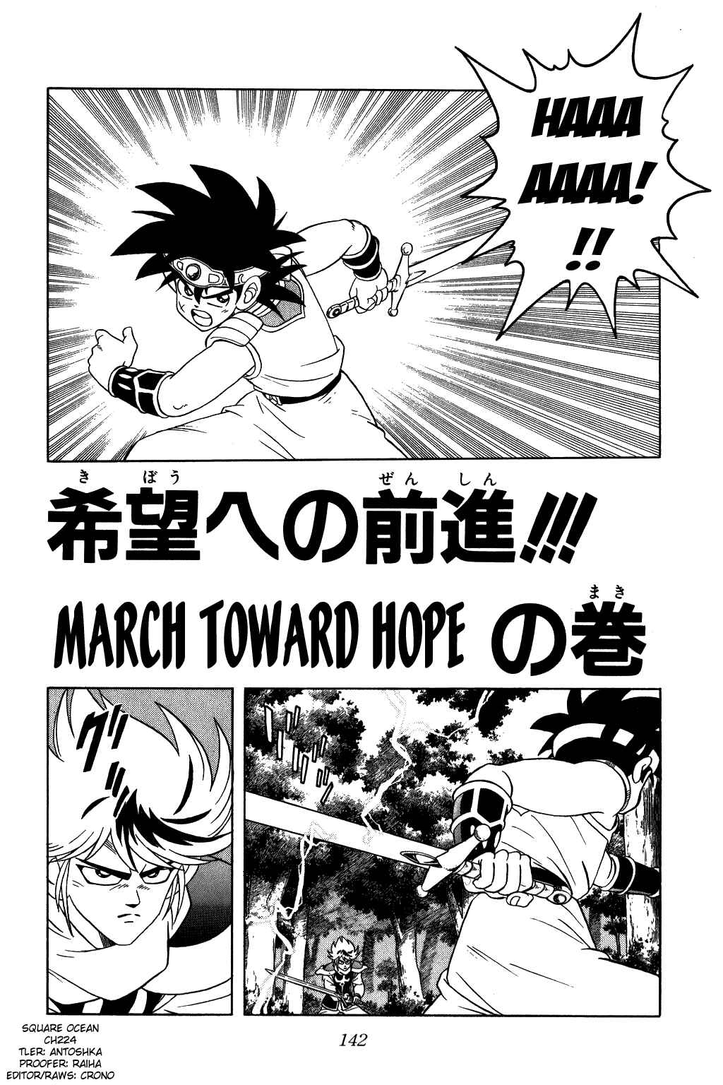 Page 1 Chapter 224 Dragon Quest: The Adventure of Dai