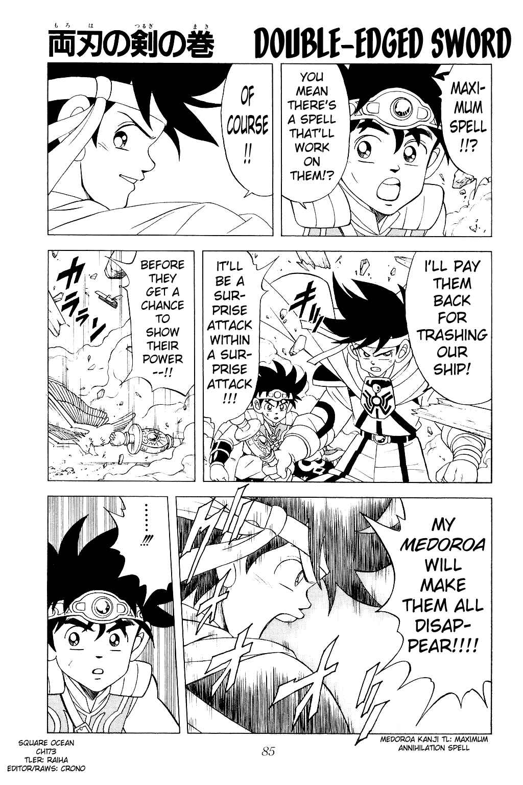 Page 1 Chapter 173 Dragon Quest: The Adventure of Dai