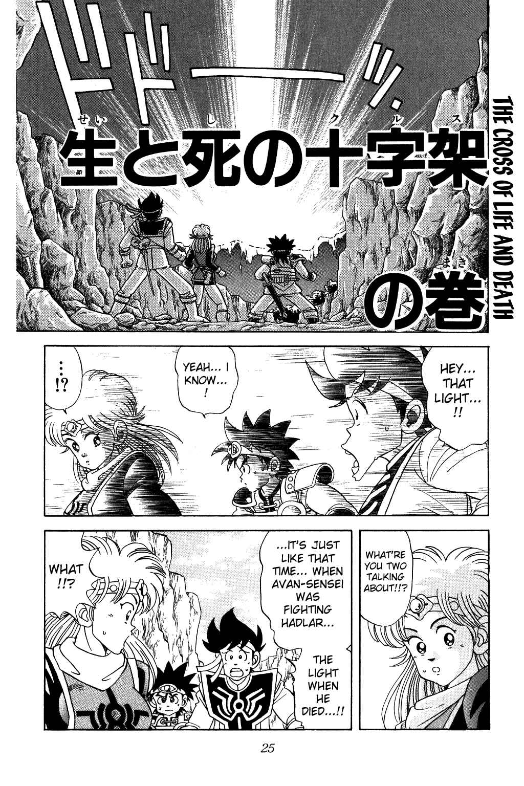 Page 1 Chapter 63 Dragon Quest: The Adventure of Dai
