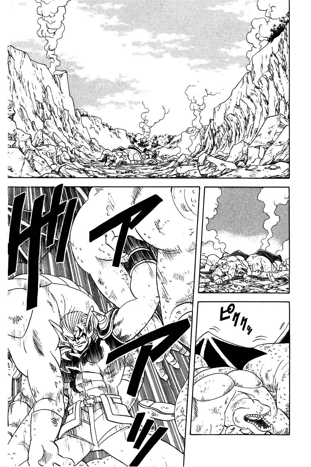 Page 7 Chapter 63 Dragon Quest: The Adventure of Dai