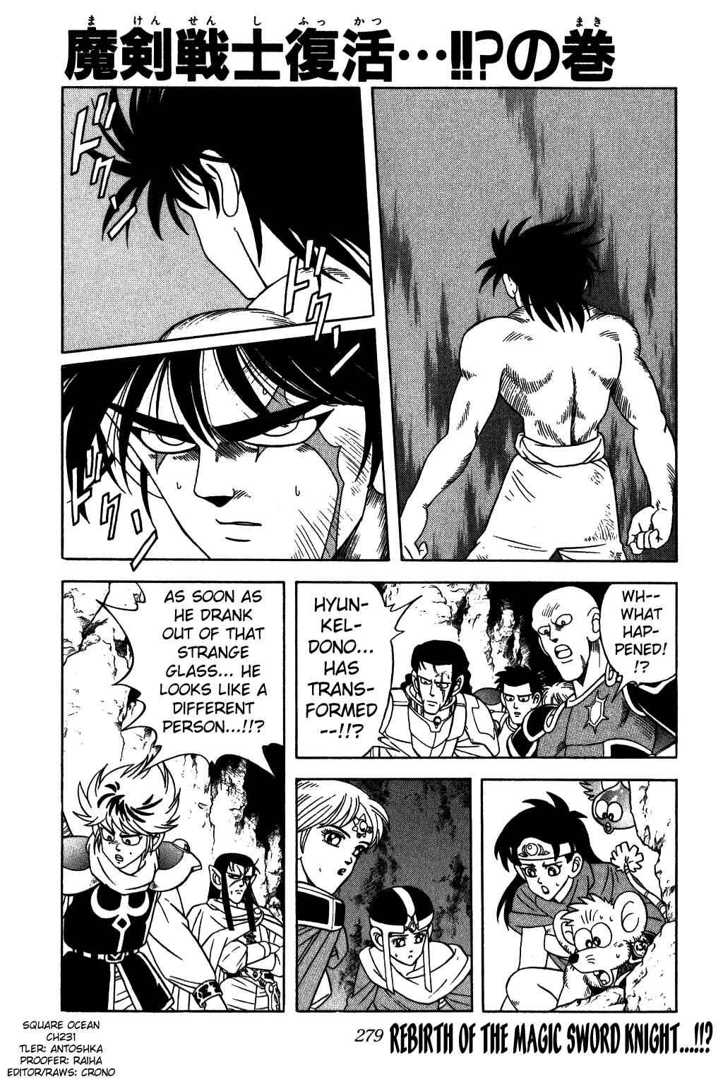 Page 1 Chapter 231 Dragon Quest: The Adventure of Dai