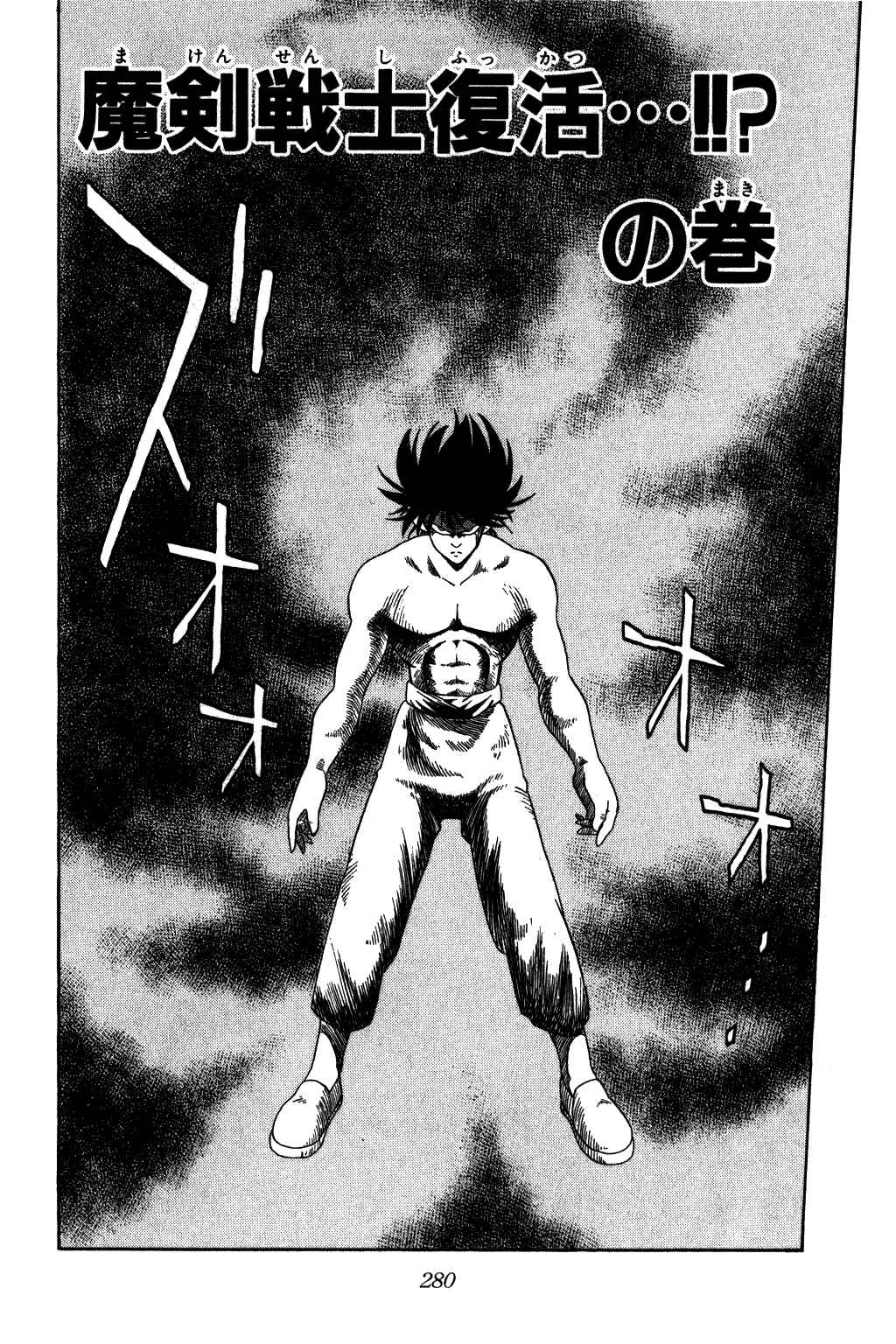 Page 2 Chapter 231 Dragon Quest: The Adventure of Dai