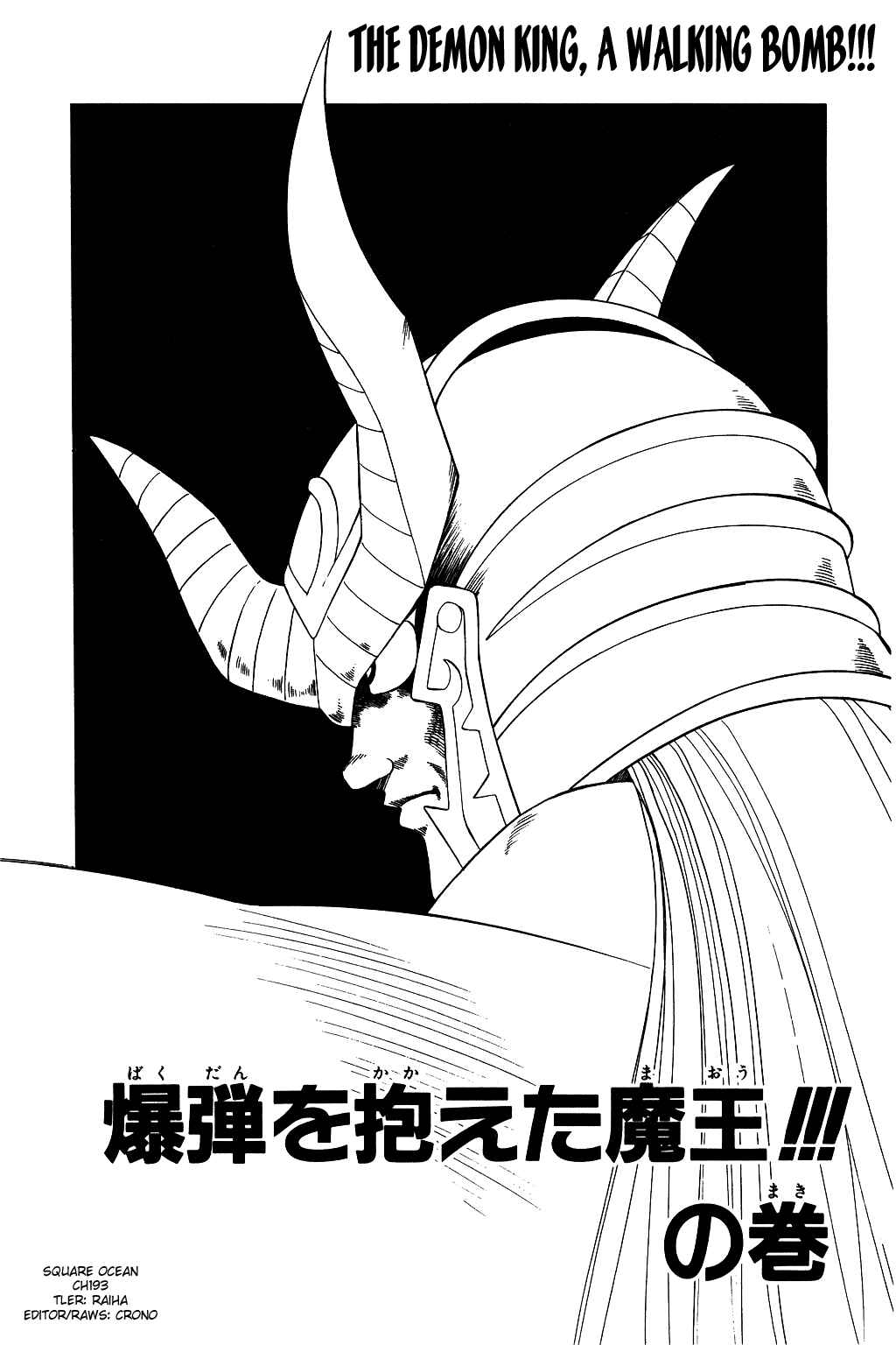 Page 1 Chapter 193 Dragon Quest: The Adventure of Dai