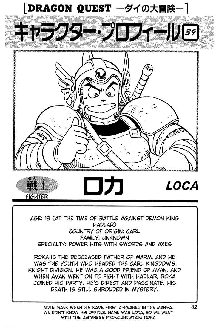 Page 20 Chapter 258 Dragon Quest: The Adventure of Dai