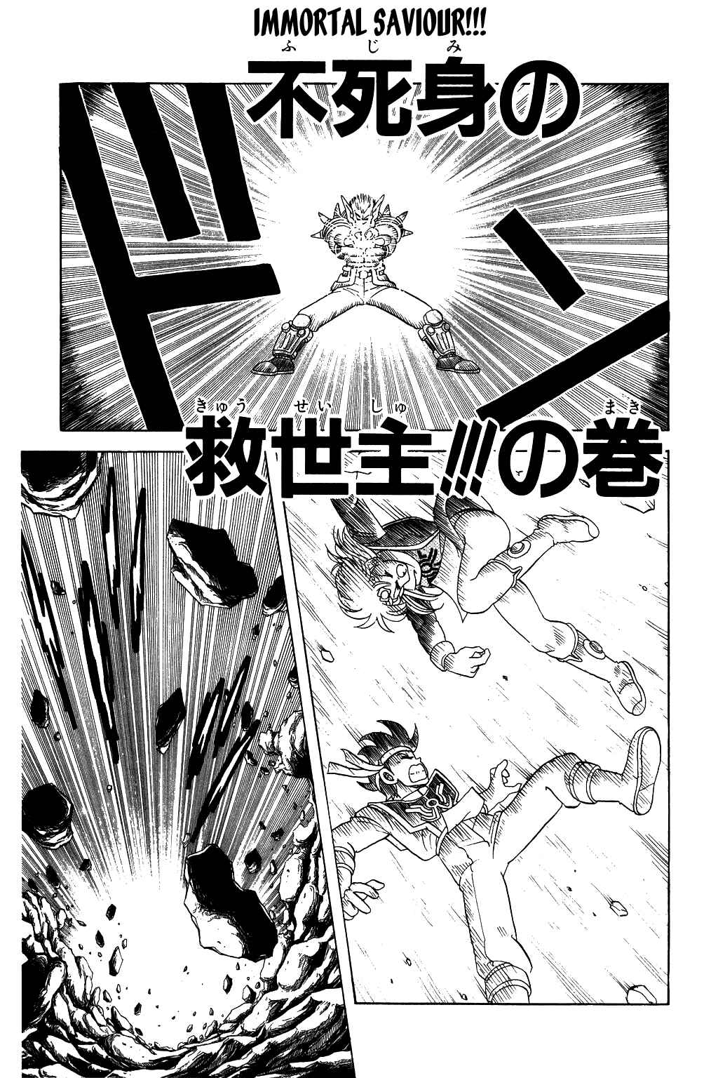 Page 1 Chapter 59 Dragon Quest: The Adventure of Dai