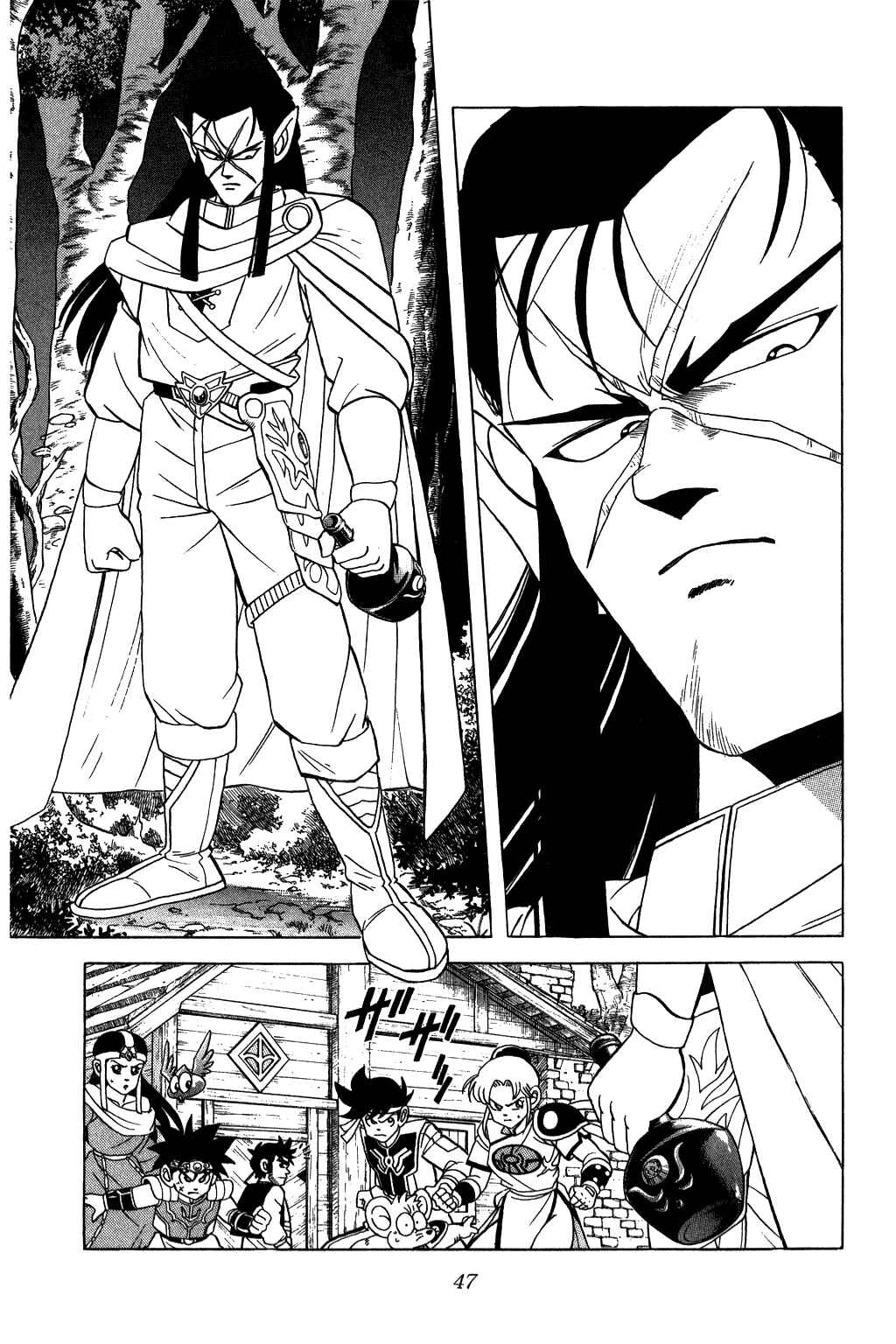 Page 7 Chapter 137 Dragon Quest: The Adventure of Dai