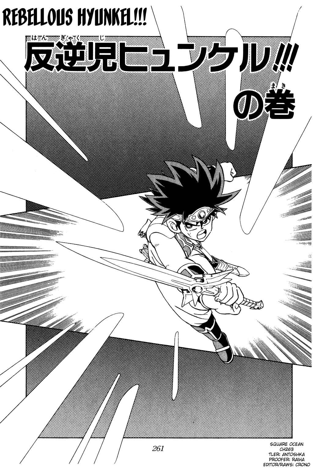 Page 1 Chapter 263 Dragon Quest: The Adventure of Dai