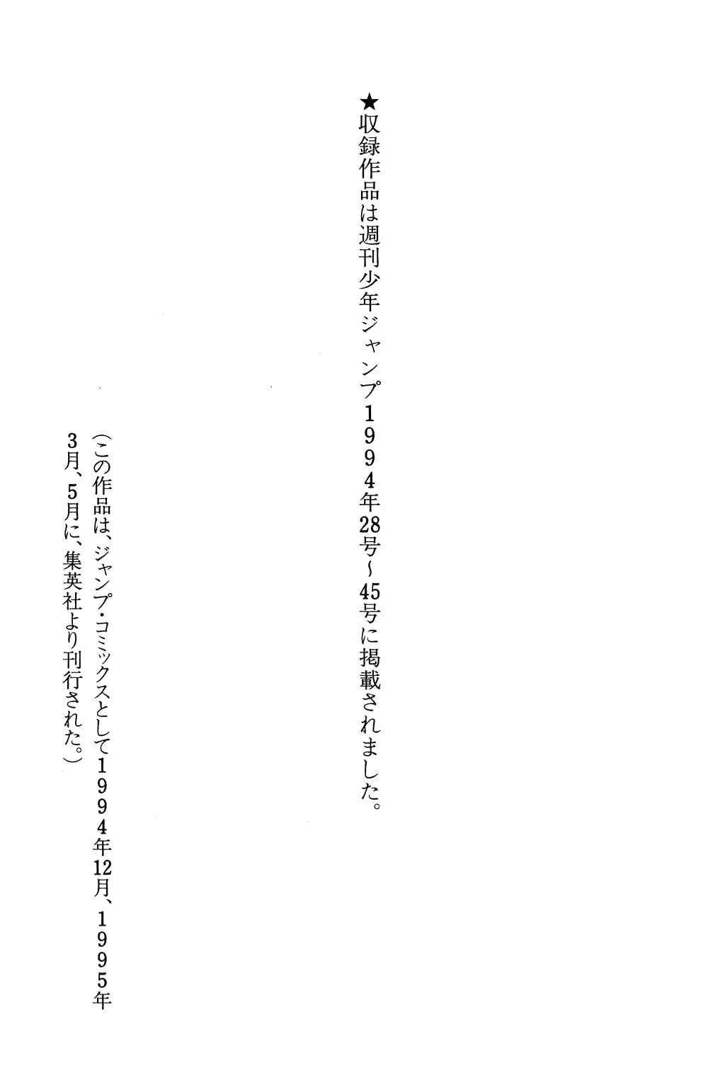 Page 22 Chapter 249 Dragon Quest: The Adventure of Dai