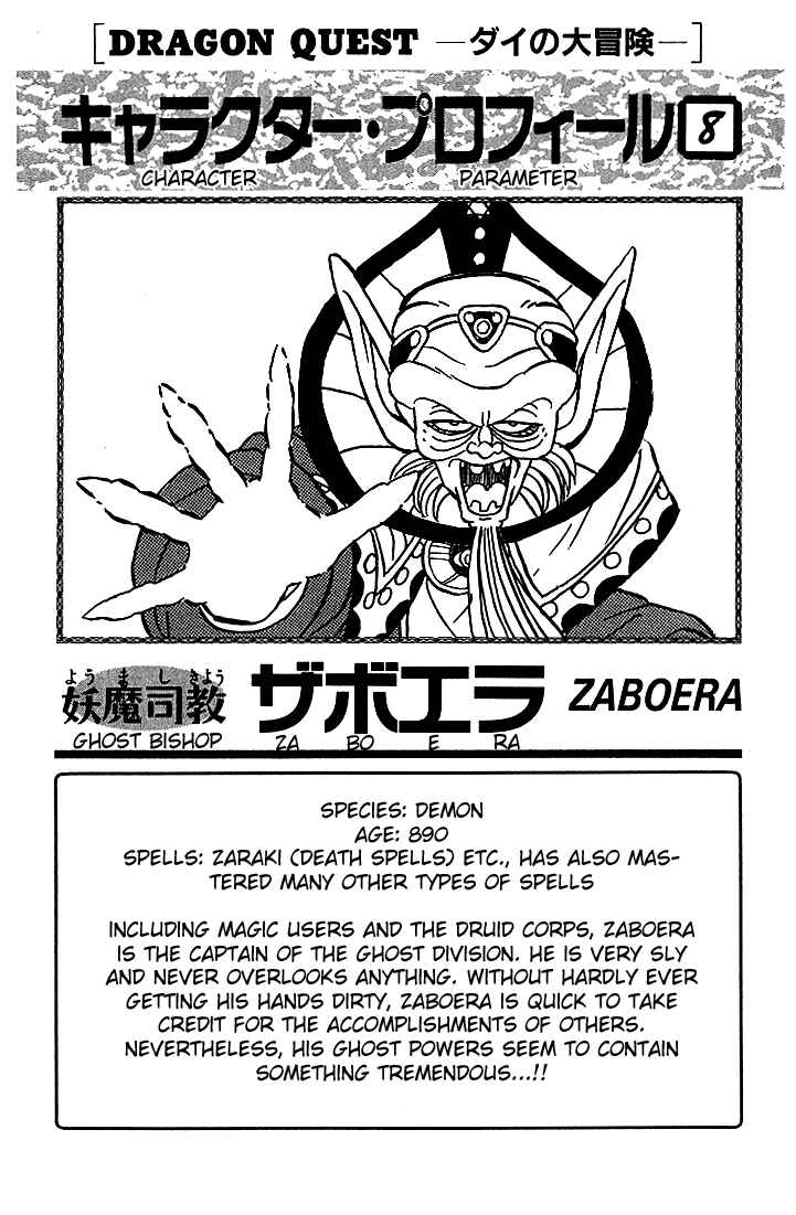 Page 22 Chapter 61 Dragon Quest: The Adventure of Dai