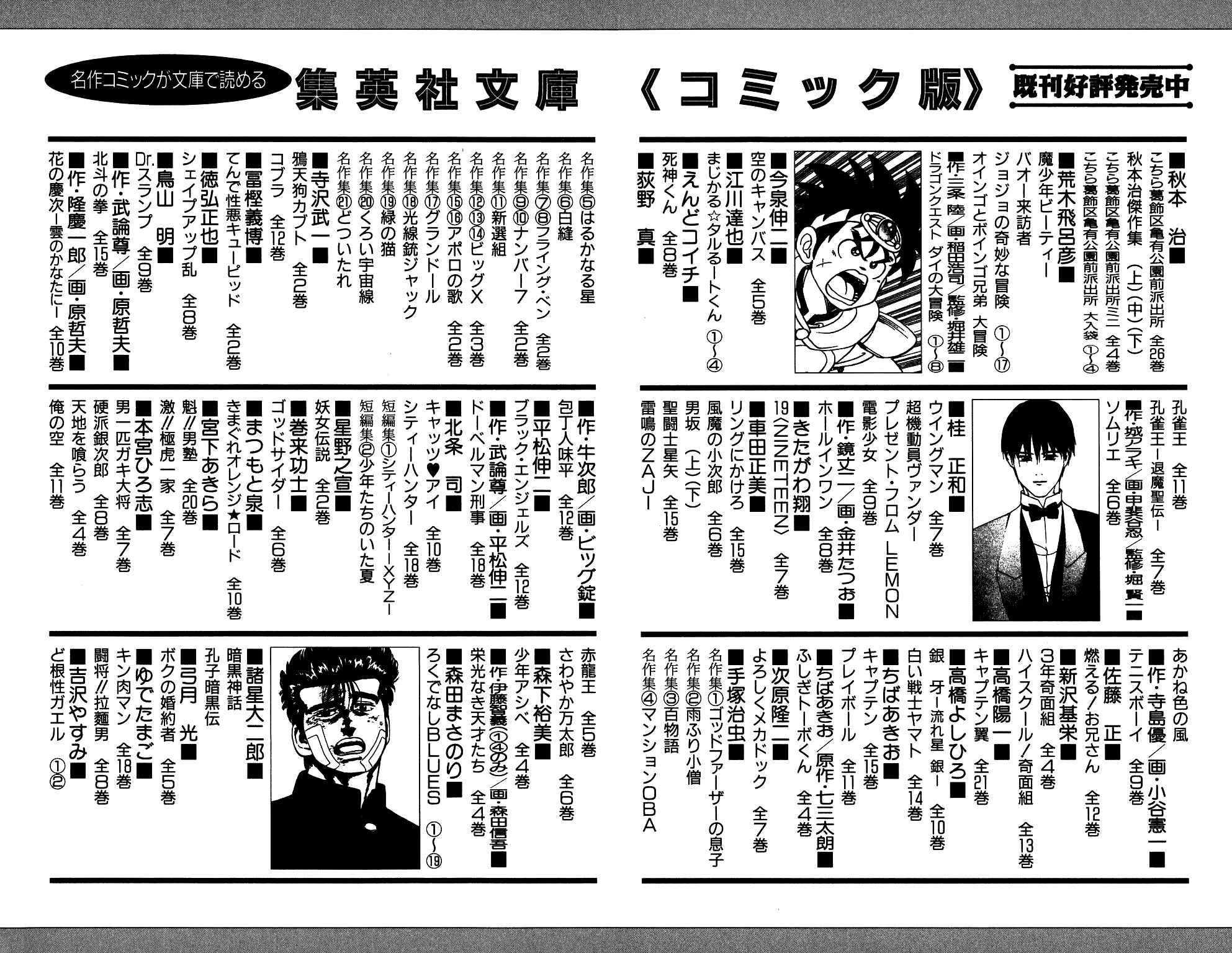 Page 30 Chapter 61 Dragon Quest: The Adventure of Dai