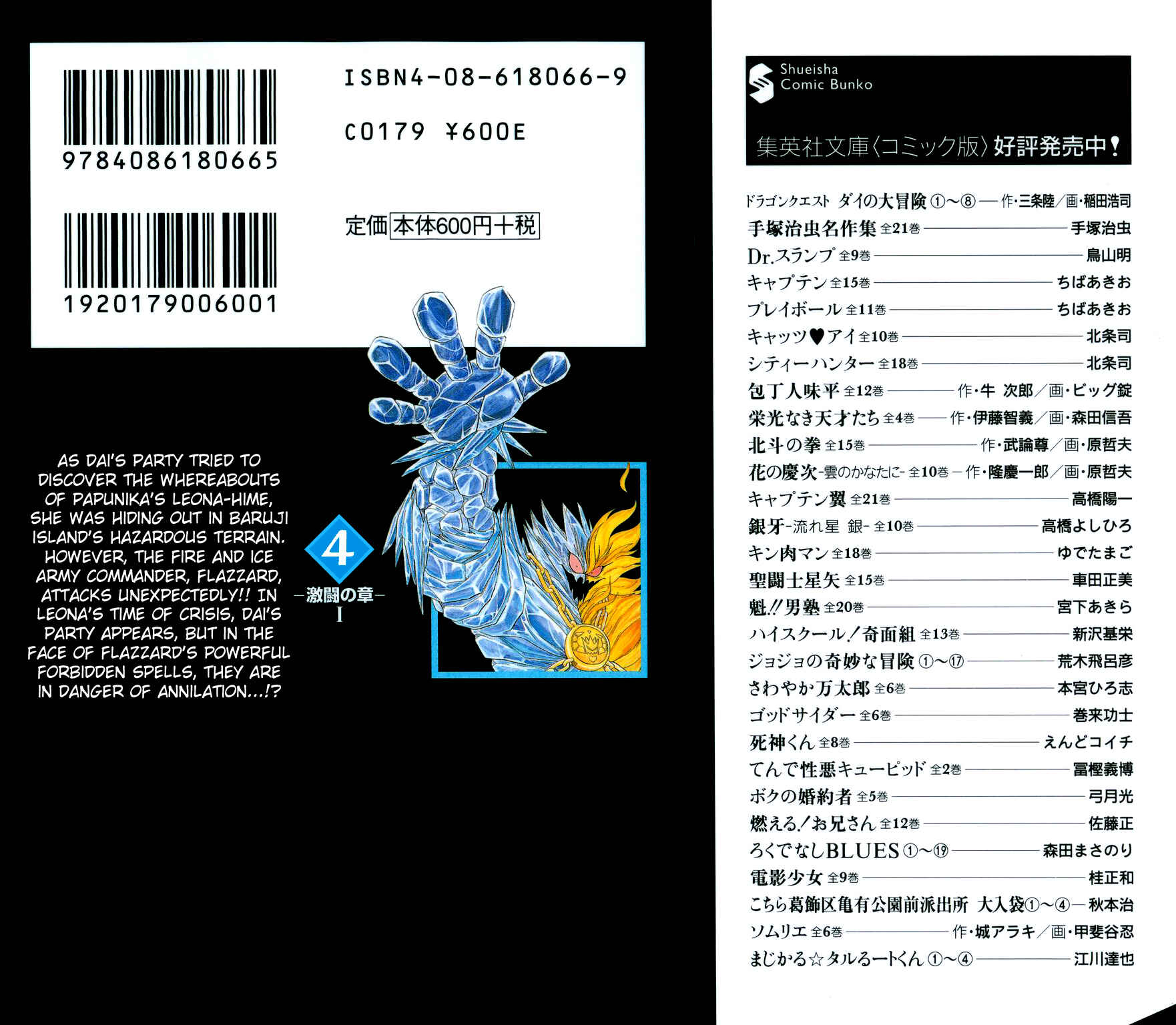 Page 32 Chapter 61 Dragon Quest: The Adventure of Dai