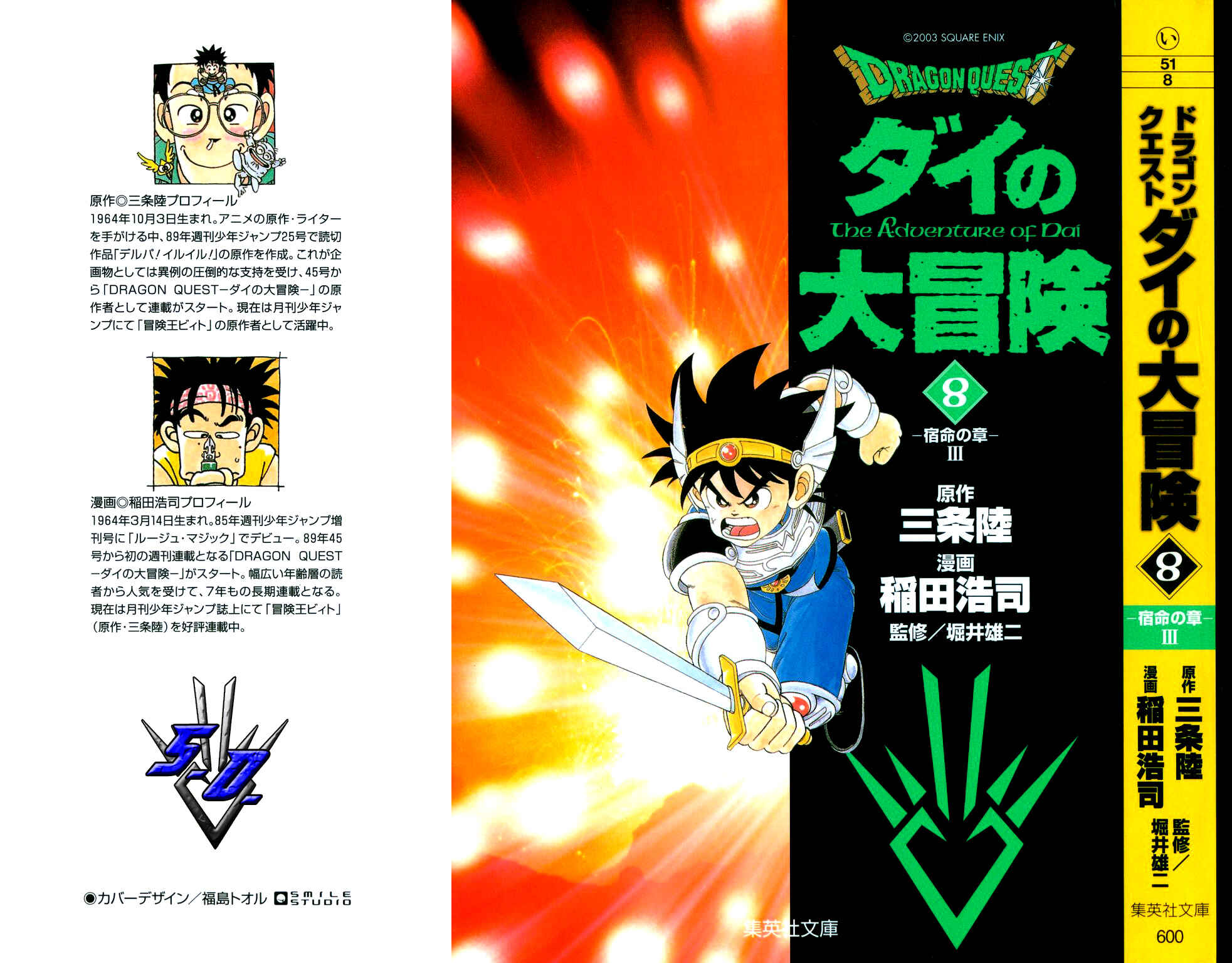 Page 1 Chapter 105 Dragon Quest: The Adventure of Dai