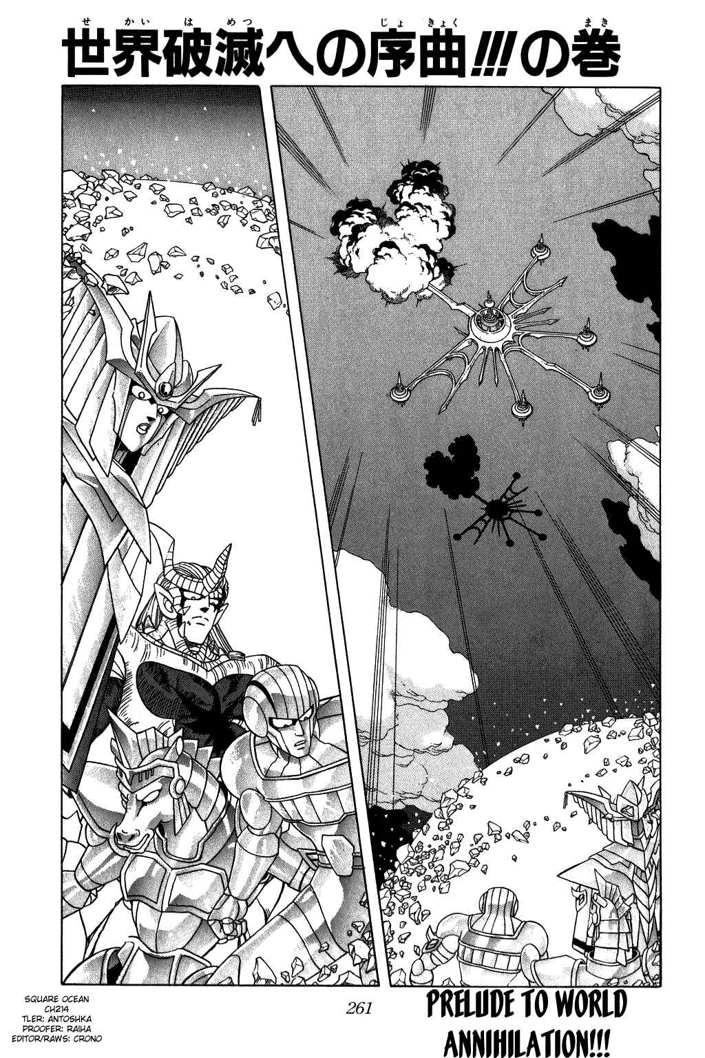 Page 1 Chapter 214 Dragon Quest: The Adventure of Dai