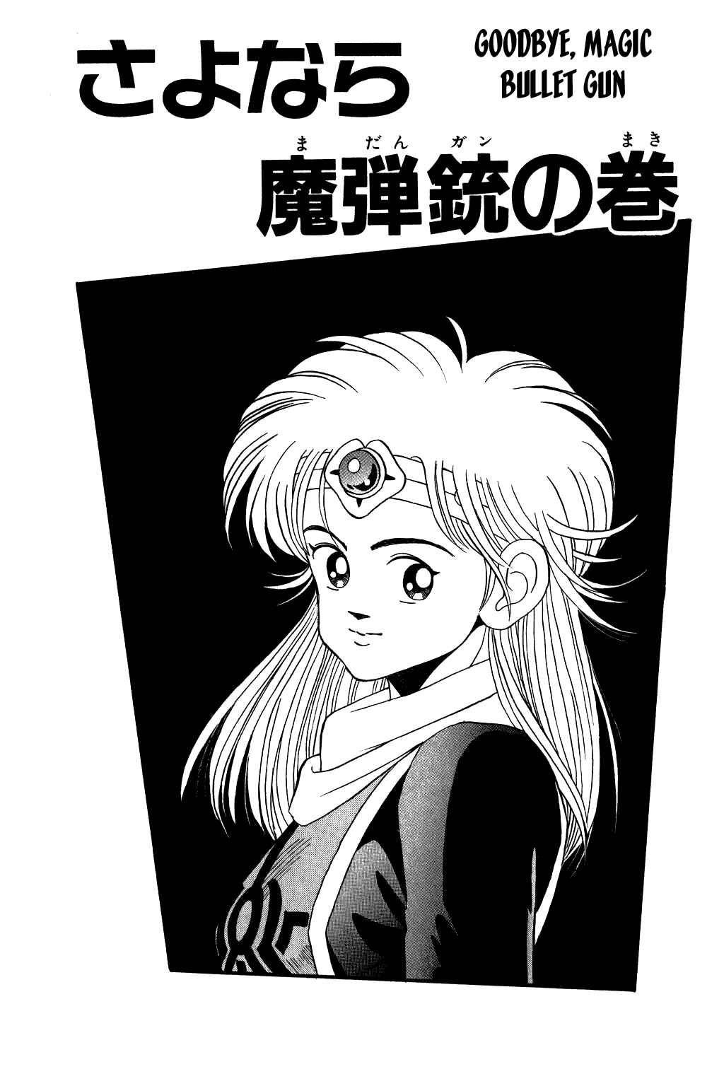 Page 1 Chapter 71 Dragon Quest: The Adventure of Dai