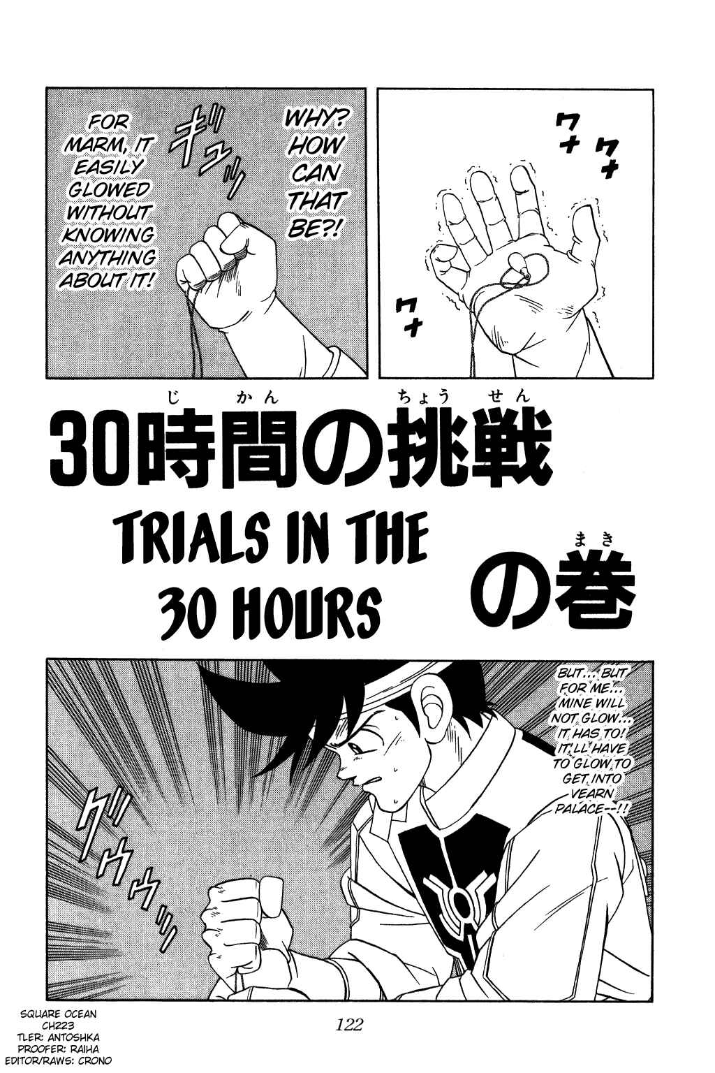 Page 1 Chapter 223 Dragon Quest: The Adventure of Dai