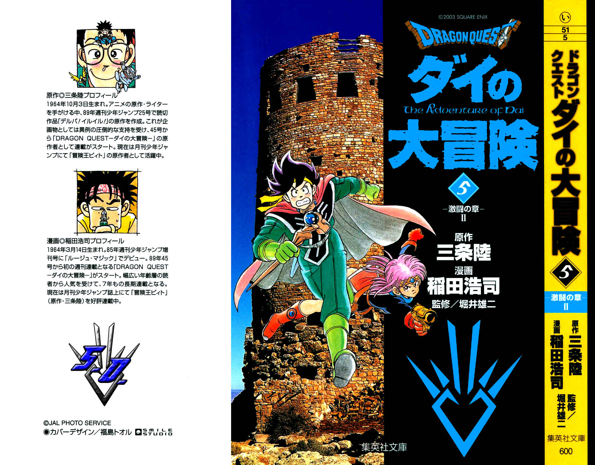 Page 1 Chapter 62 Dragon Quest: The Adventure of Dai