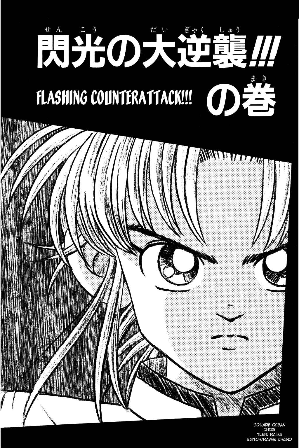 Page 1 Chapter 129 Dragon Quest: The Adventure of Dai