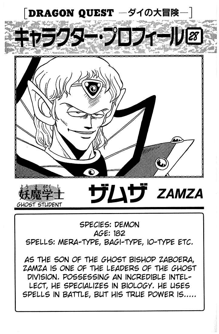 Page 20 Chapter 129 Dragon Quest: The Adventure of Dai