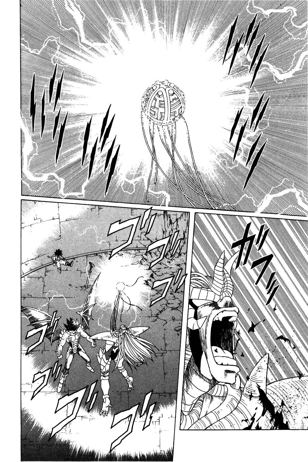 Page 14 Chapter 200 Dragon Quest: The Adventure of Dai