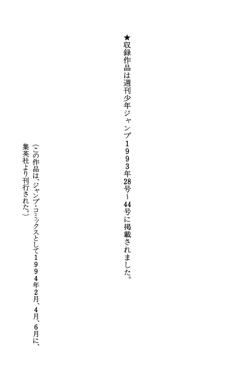 Page 20 Chapter 200 Dragon Quest: The Adventure of Dai