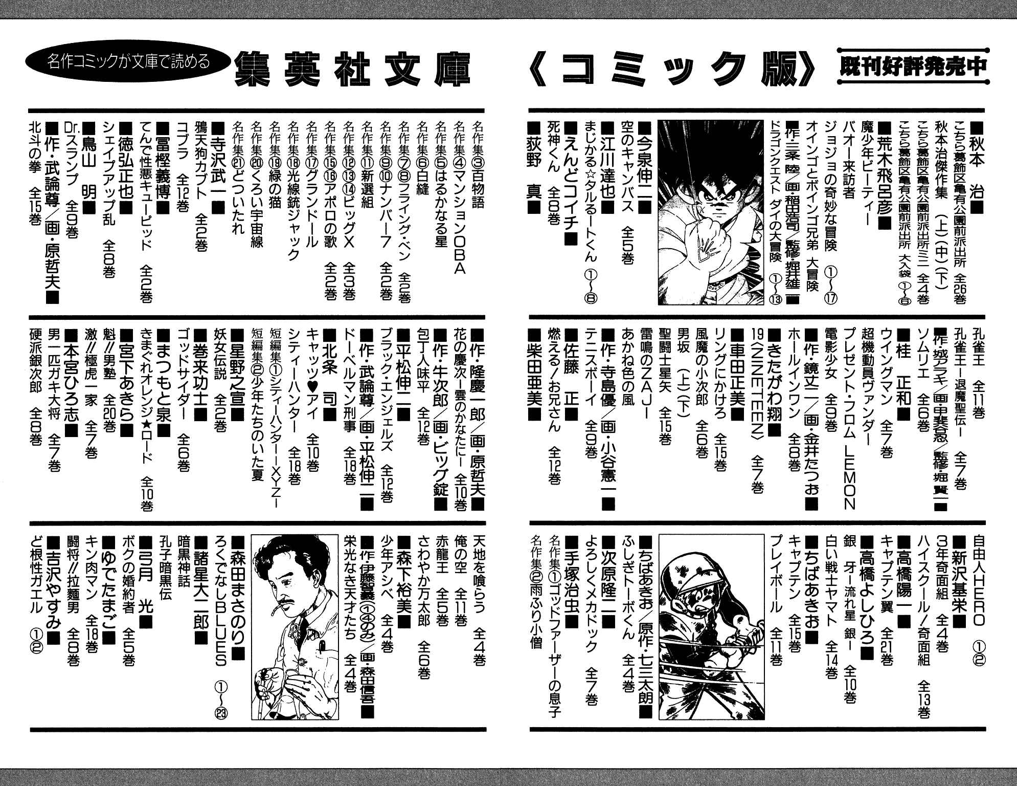 Page 23 Chapter 200 Dragon Quest: The Adventure of Dai