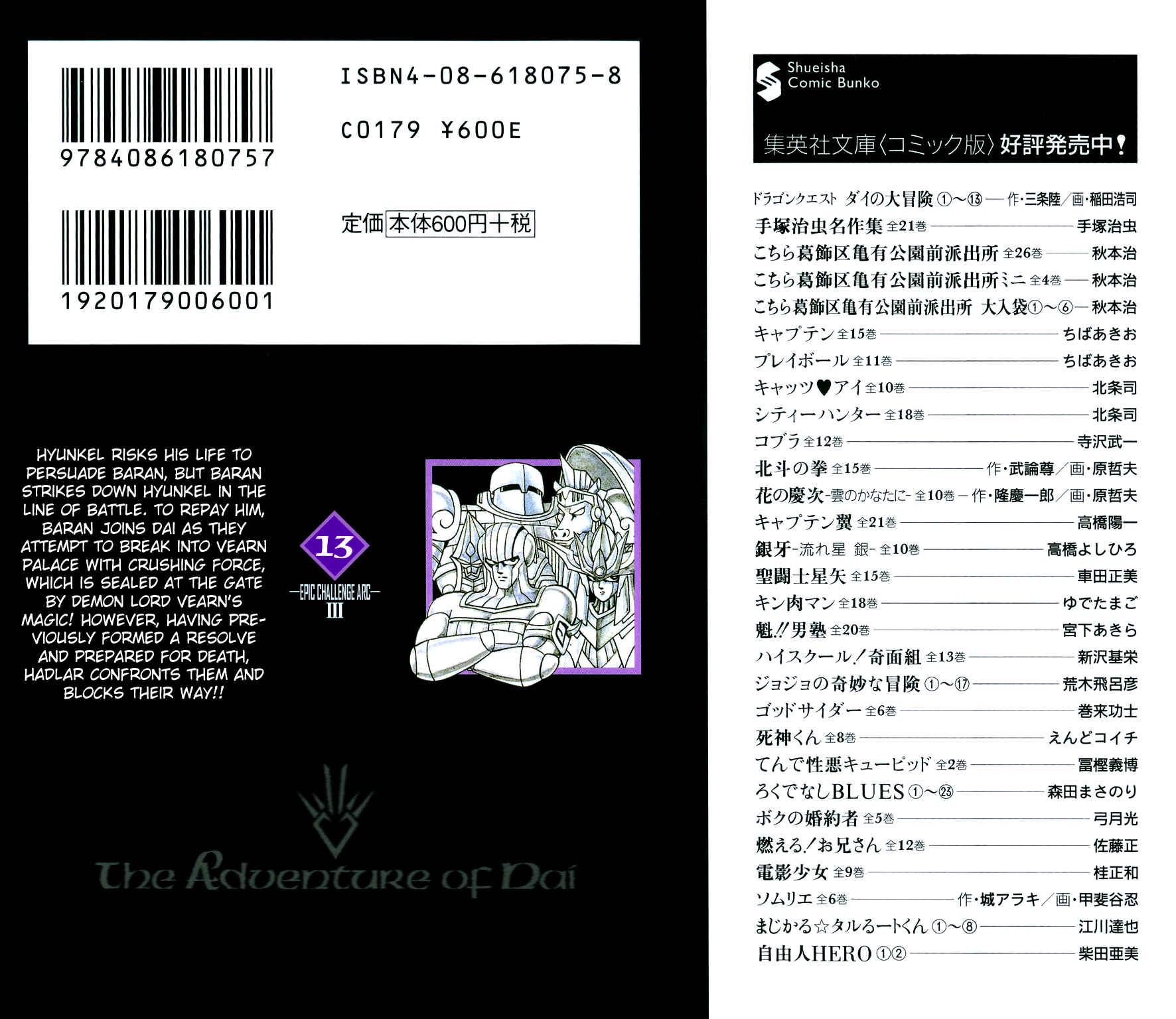 Page 25 Chapter 200 Dragon Quest: The Adventure of Dai