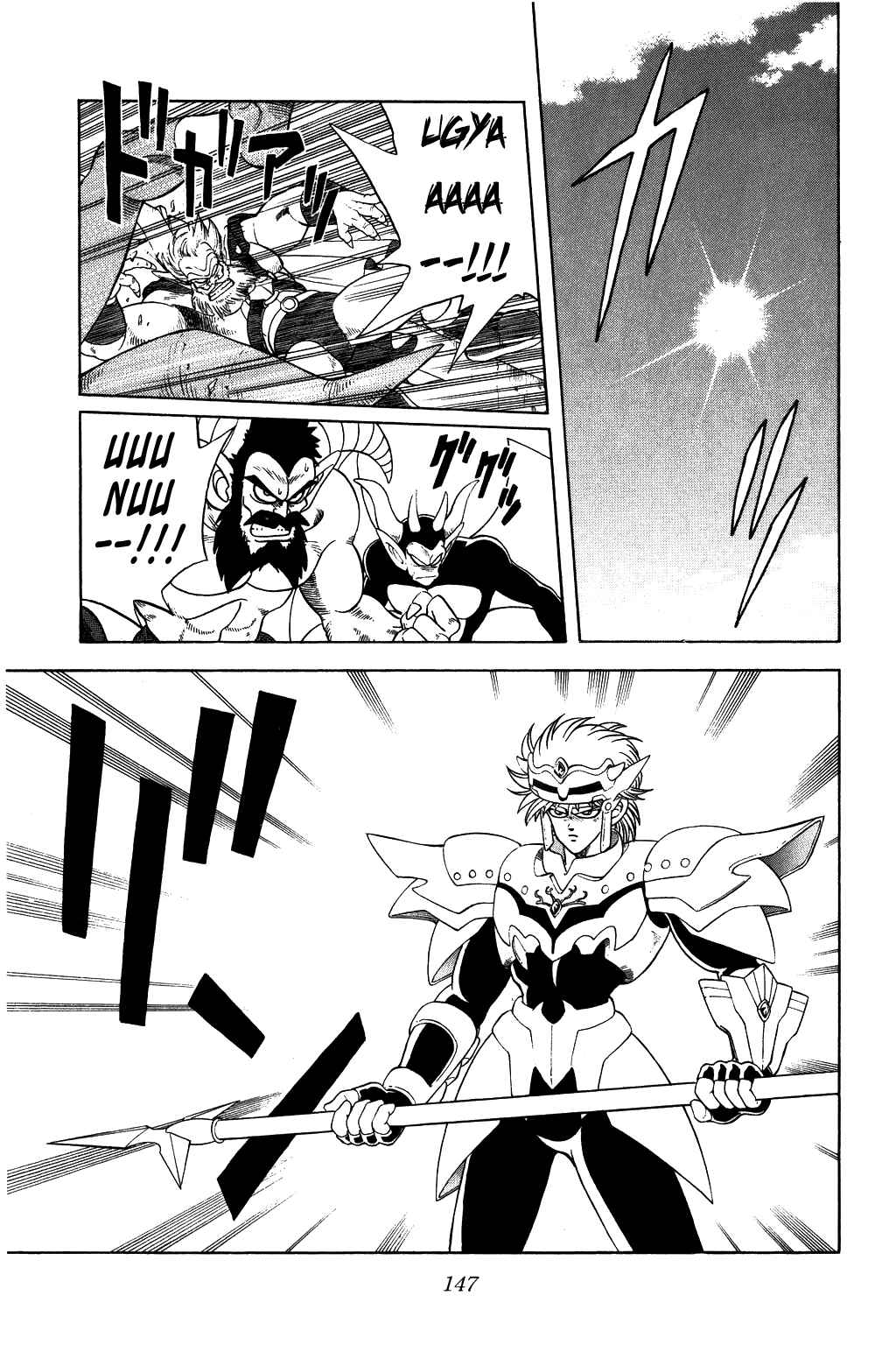 Page 13 Chapter 273 Dragon Quest: The Adventure of Dai