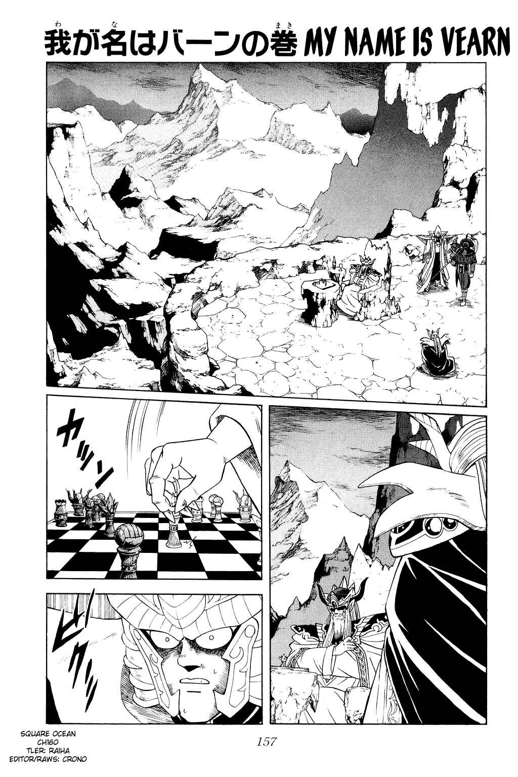Page 1 Chapter 160 Dragon Quest: The Adventure of Dai